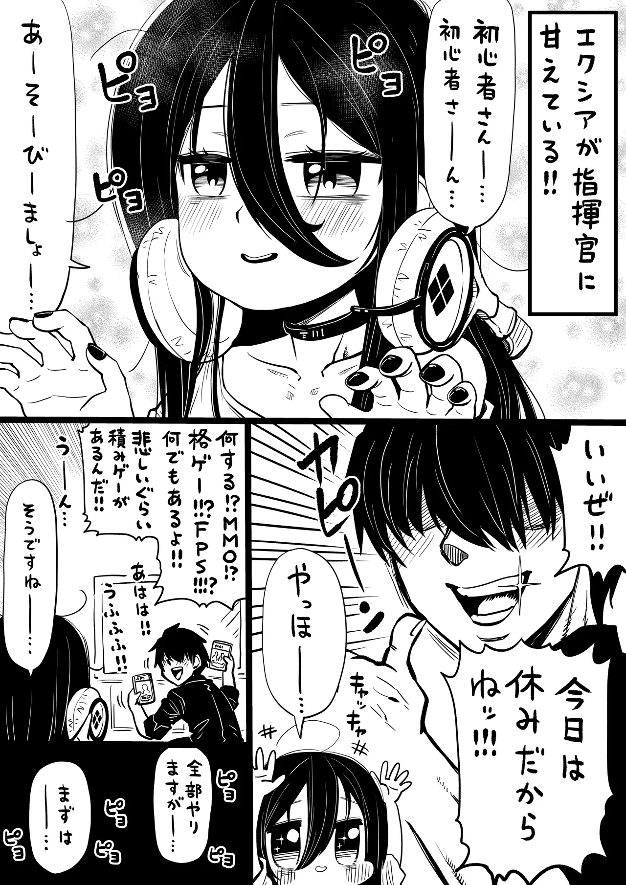 NIKKEつR18版#59 page 1 full