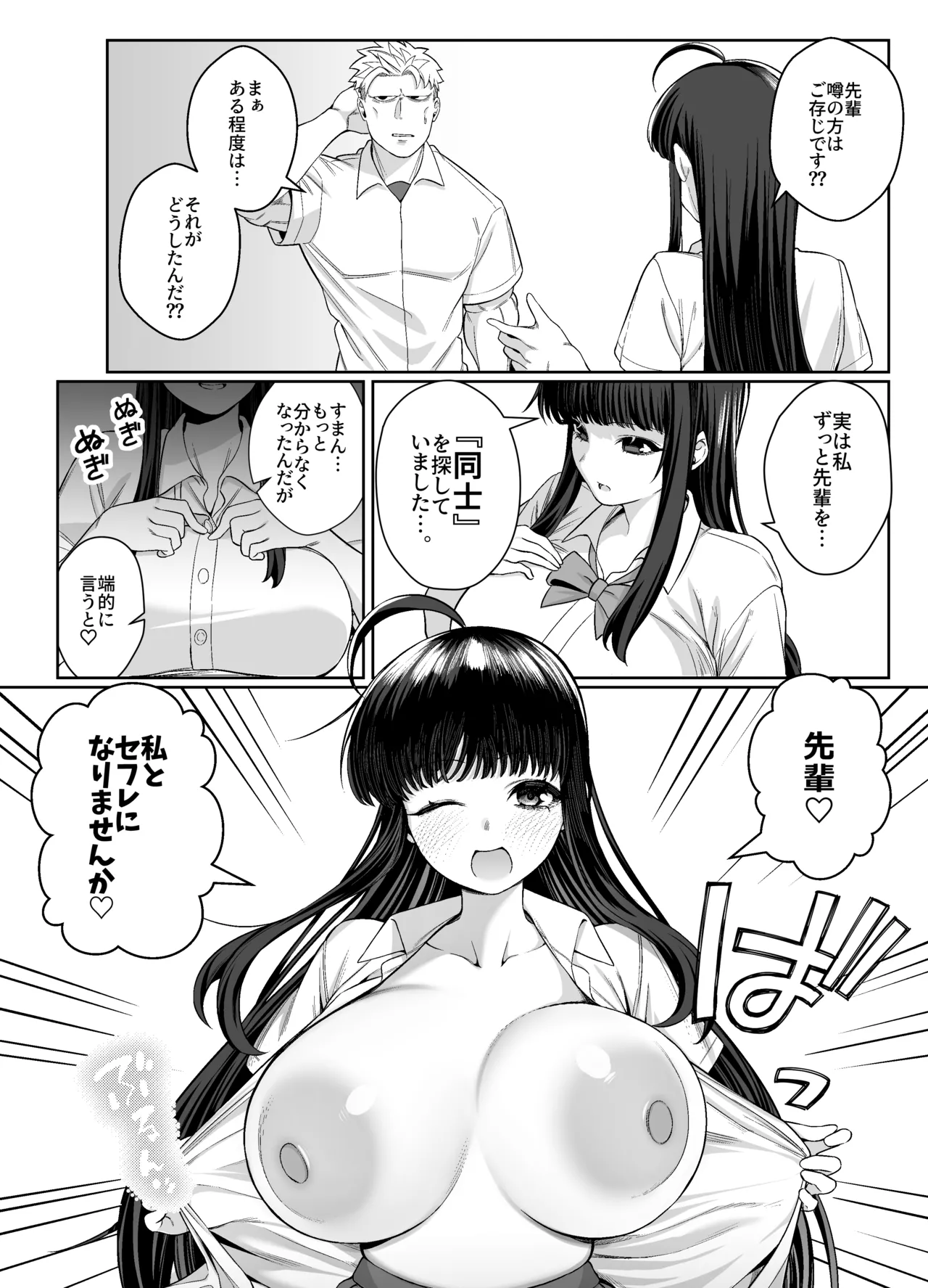 Hakoniwa no Hibari page 11 full
