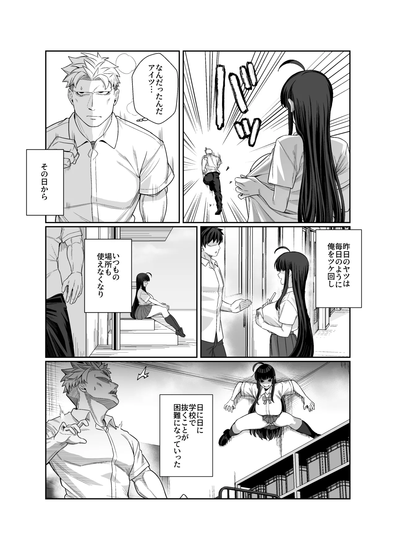 Hakoniwa no Hibari page 12 full