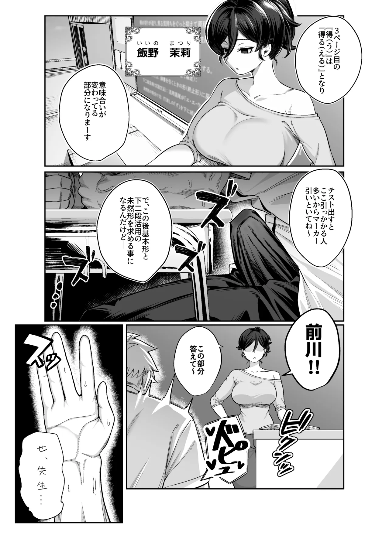 Hakoniwa no Hibari page 2 full