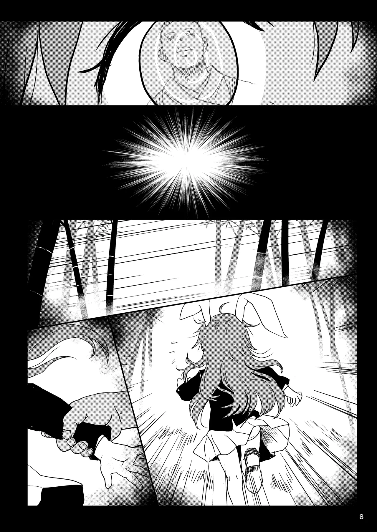 Lunatic Udonge-chan! /  Lunatic Udonge! page 8 full