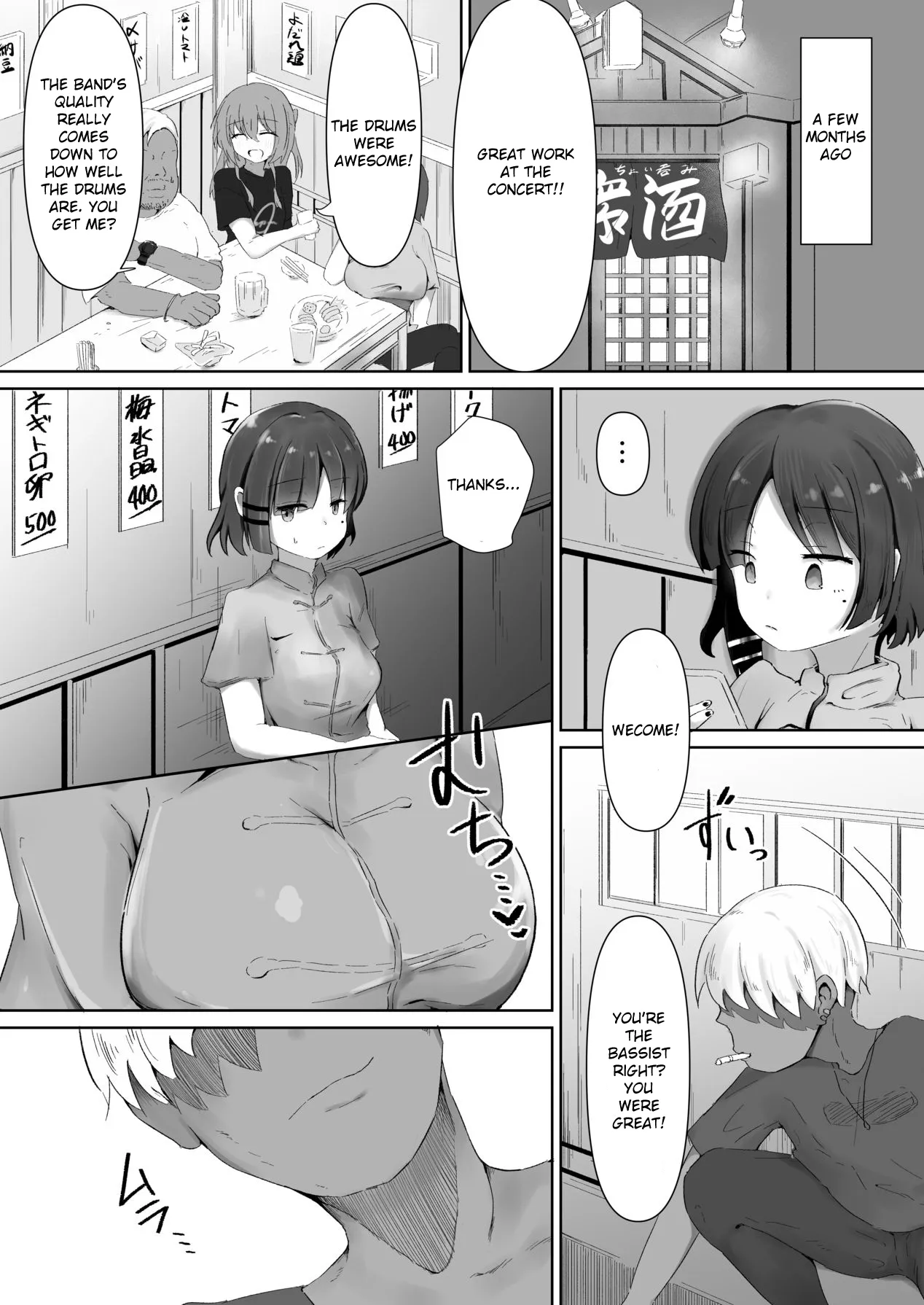 Ano Band no Ecchi na Himitsu page 5 full