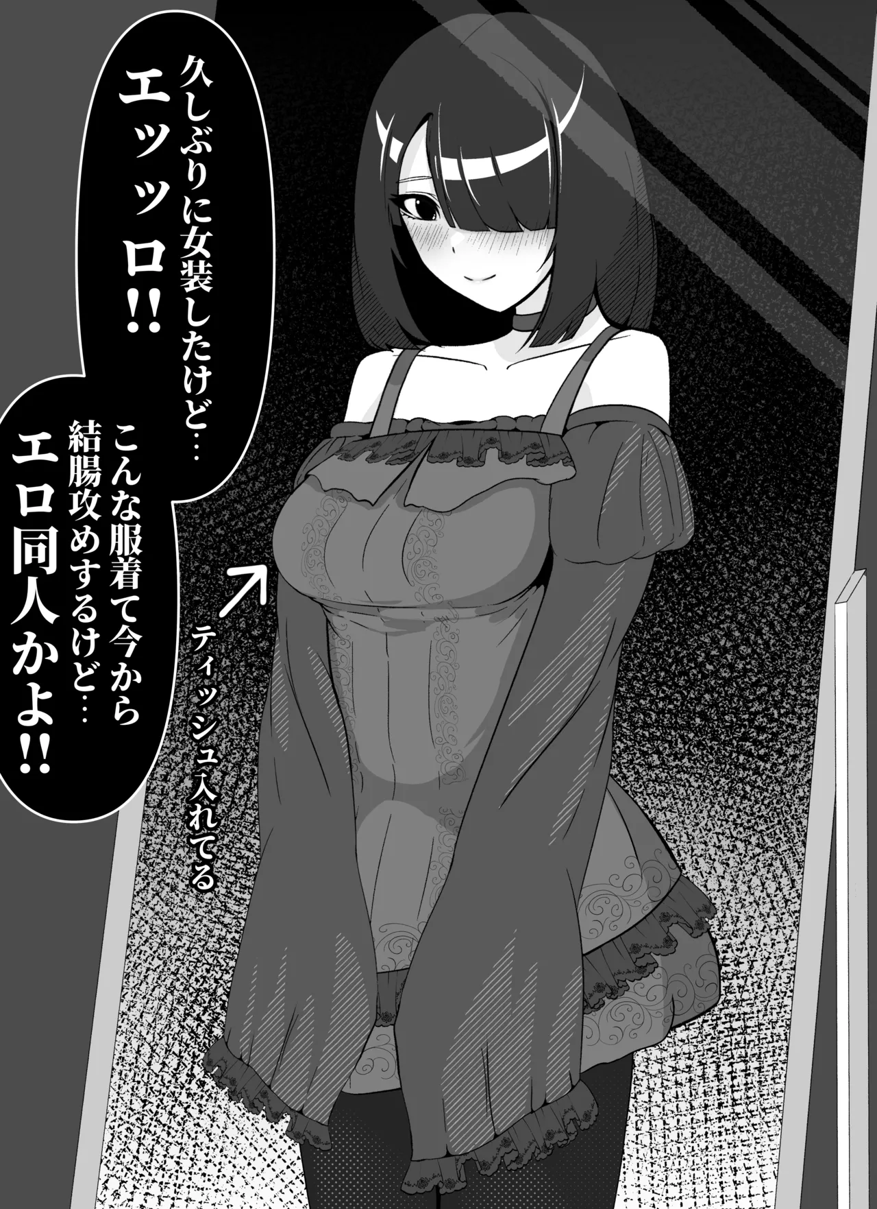 Ero Doujin Mitai na Onanii Shita page 1 full