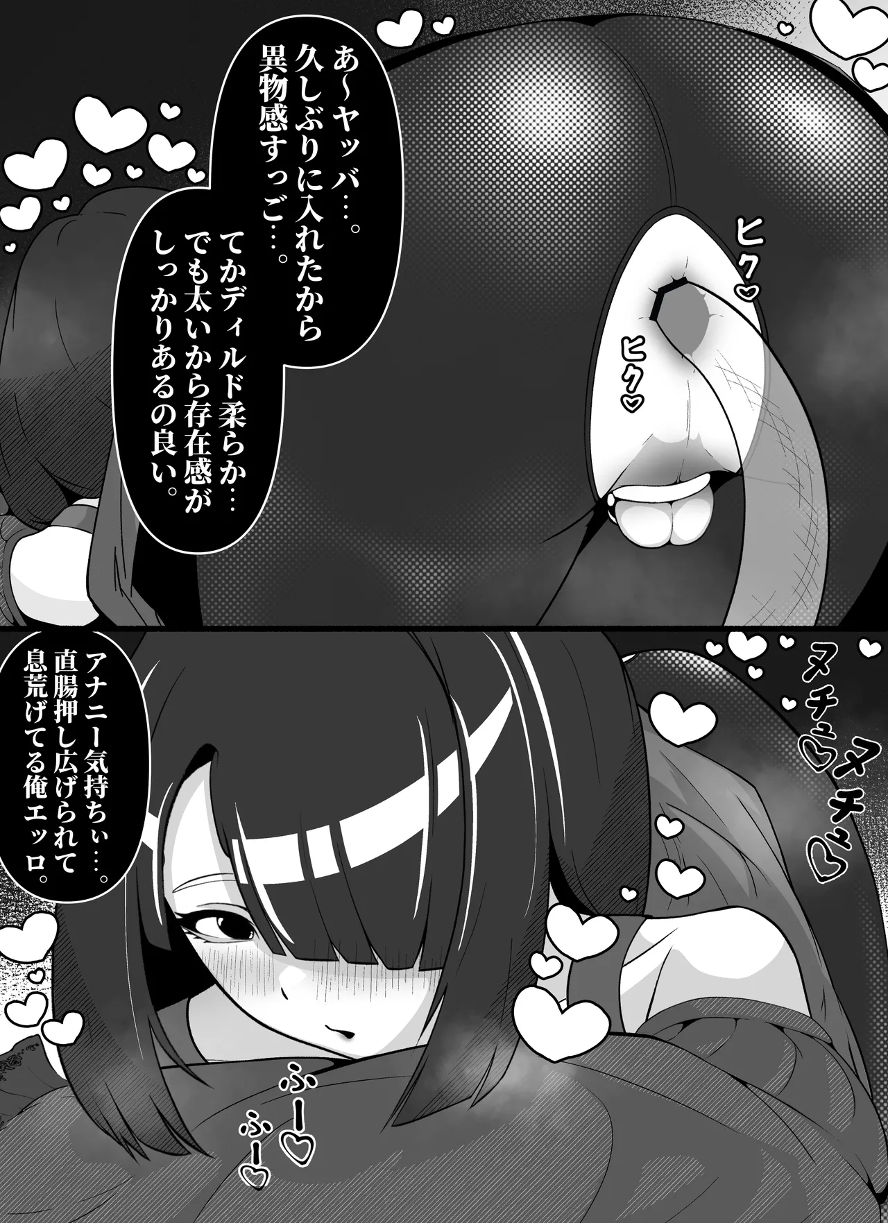 Ero Doujin Mitai na Onanii Shita page 4 full