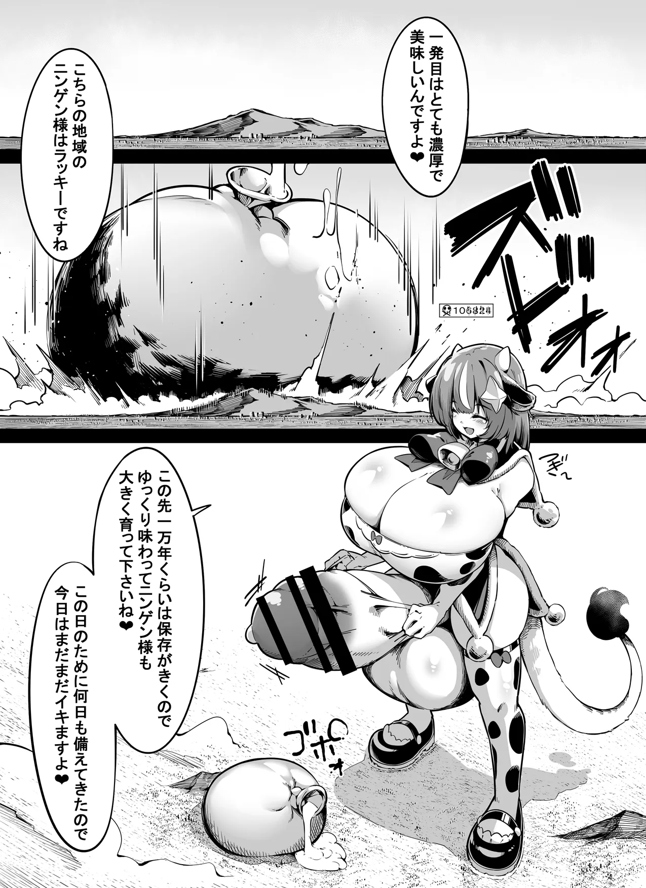 Huge Milk Delivery Service page 3 full