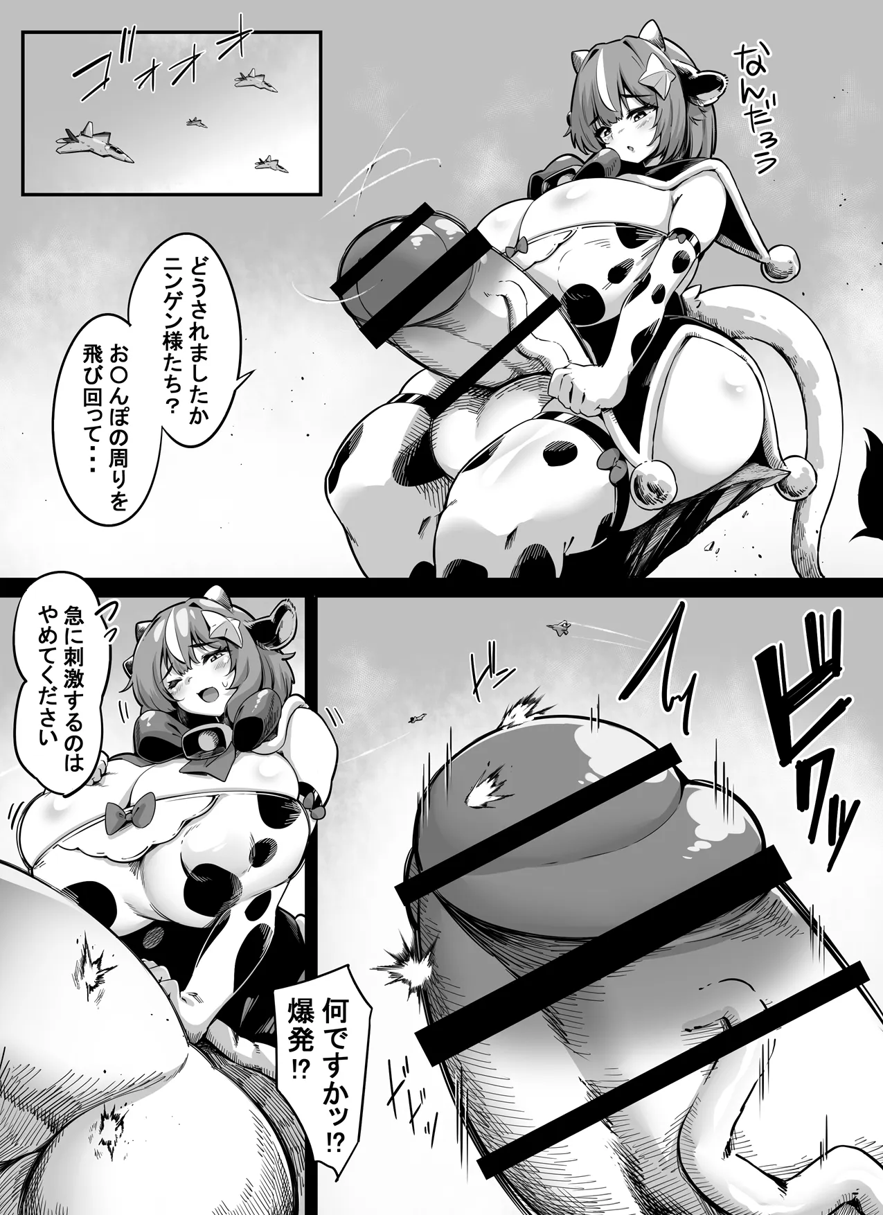 Huge Milk Delivery Service page 7 full