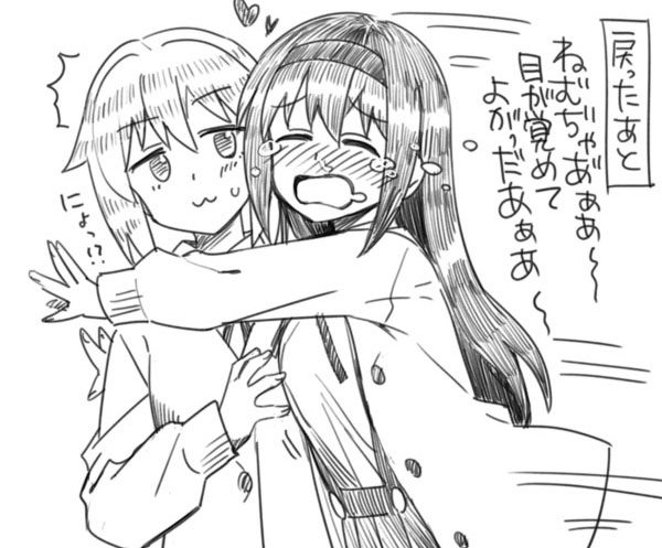 ネトゲで別プレイヤーと入れ替わるねむちゃん page 9 full