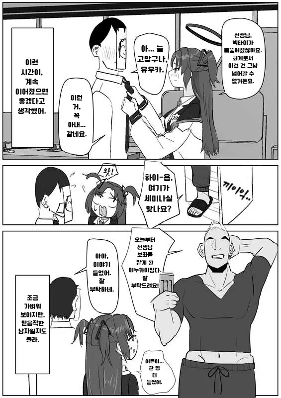 번역 모음집 page 12 full