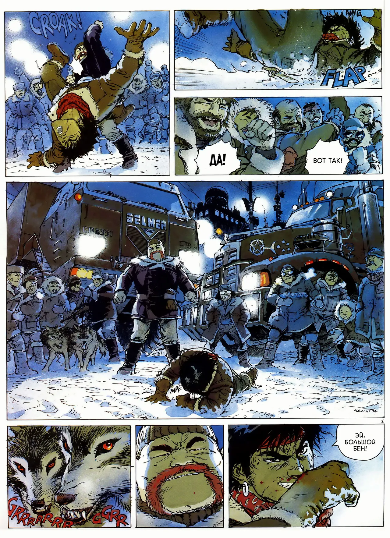 Цыган - 01 - Цыганская звезда page 11 full