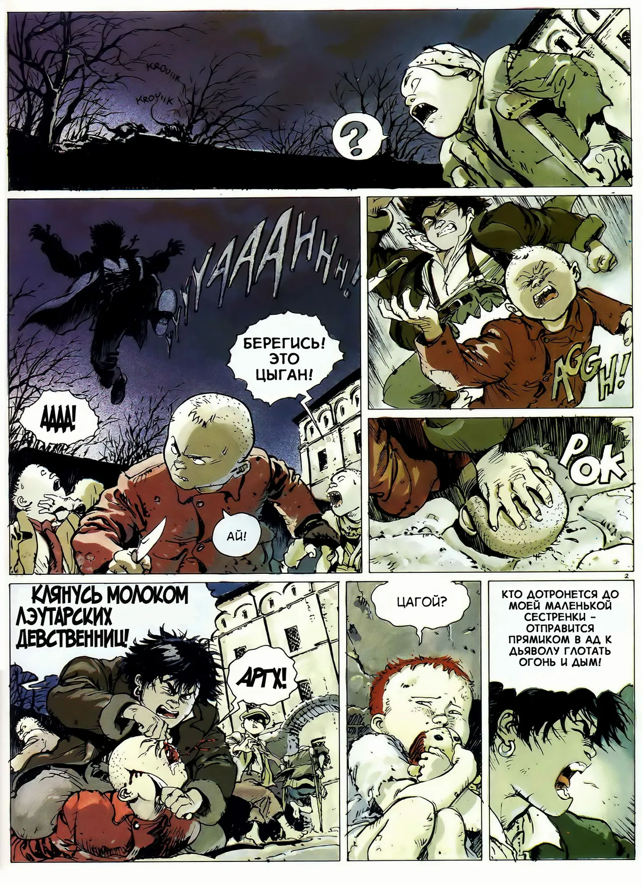Цыган - 01 - Цыганская звезда page 5 full