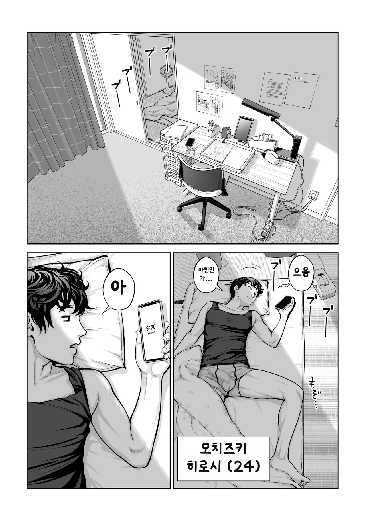 Jichikai no Hitozuma wa Totemo Ecchi Deshita. 4 Natsu matsuri moto jikkou iin Miyamori Chizuru-hen | 자치회의 유부녀는 너무 H했습니다 4 여름 축제 전 실행 위원 미야모리 치즈루 편 page 4 full