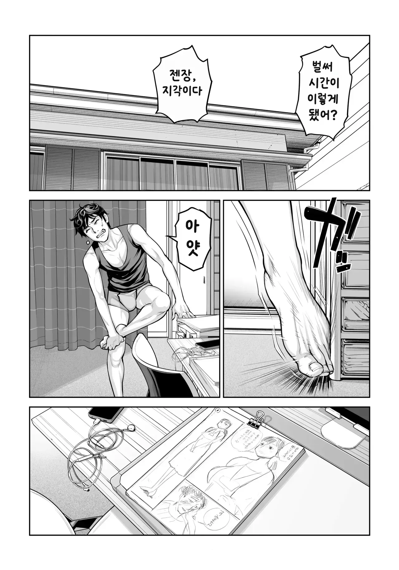 Jichikai no Hitozuma wa Totemo Ecchi Deshita. 4 Natsu matsuri moto jikkou iin Miyamori Chizuru-hen | 자치회의 유부녀는 너무 H했습니다 4 여름 축제 전 실행 위원 미야모리 치즈루 편 page 5 full