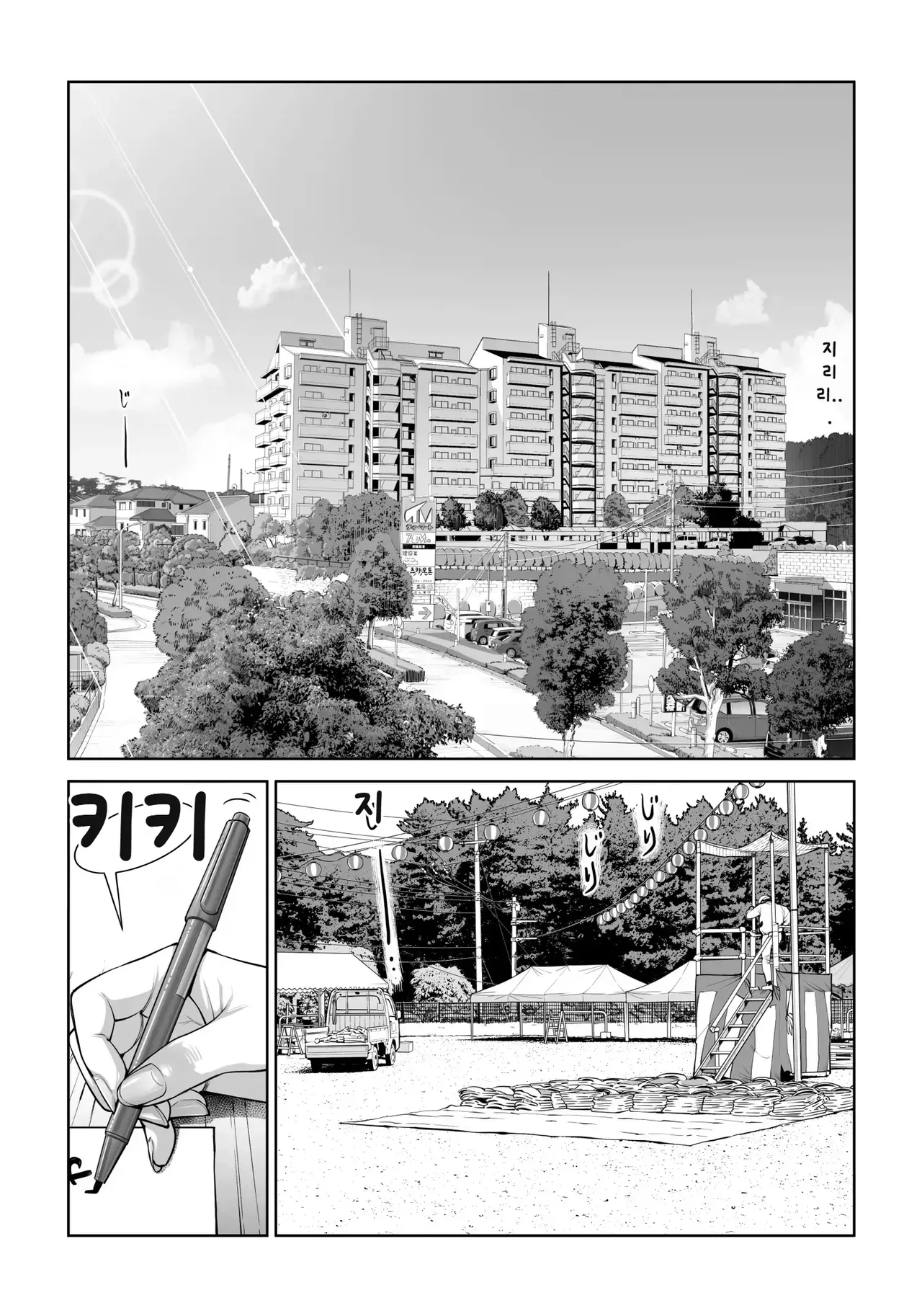 Jichikai no Hitozuma wa Totemo Ecchi Deshita. 4 Natsu matsuri moto jikkou iin Miyamori Chizuru-hen | 자치회의 유부녀는 너무 H했습니다 4 여름 축제 전 실행 위원 미야모리 치즈루 편 page 6 full