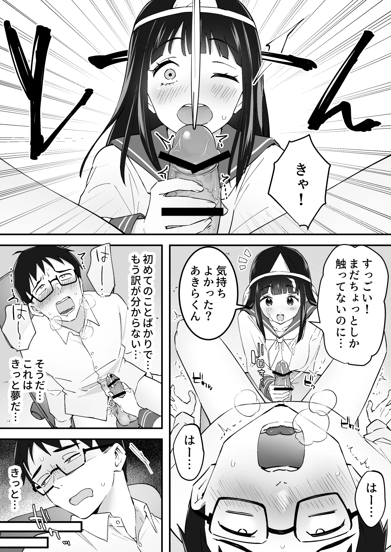 Menhera J◯ Yurei-chan no Tsuki Matoi Shibo Sei Jigoku page 11 full