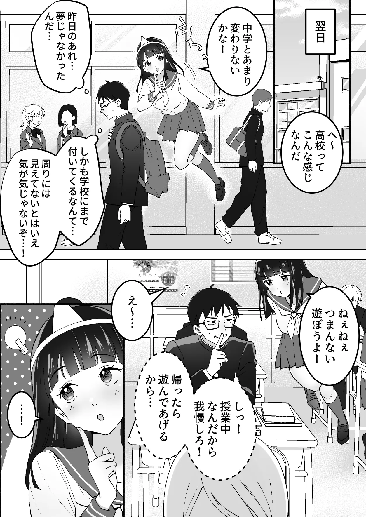Menhera J◯ Yurei-chan no Tsuki Matoi Shibo Sei Jigoku page 12 full