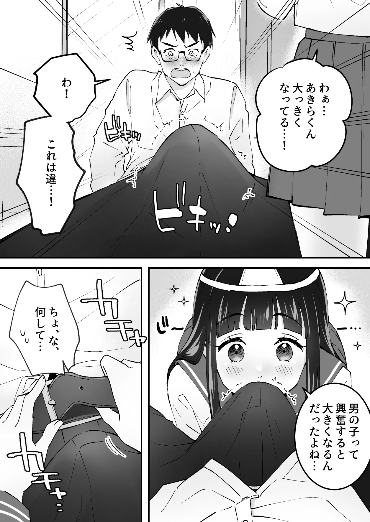 Menhera J◯ Yurei-chan no Tsuki Matoi Shibo Sei Jigoku page 8 full