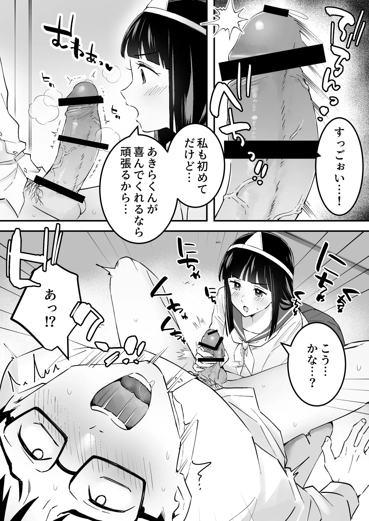 Menhera J◯ Yurei-chan no Tsuki Matoi Shibo Sei Jigoku page 9 full