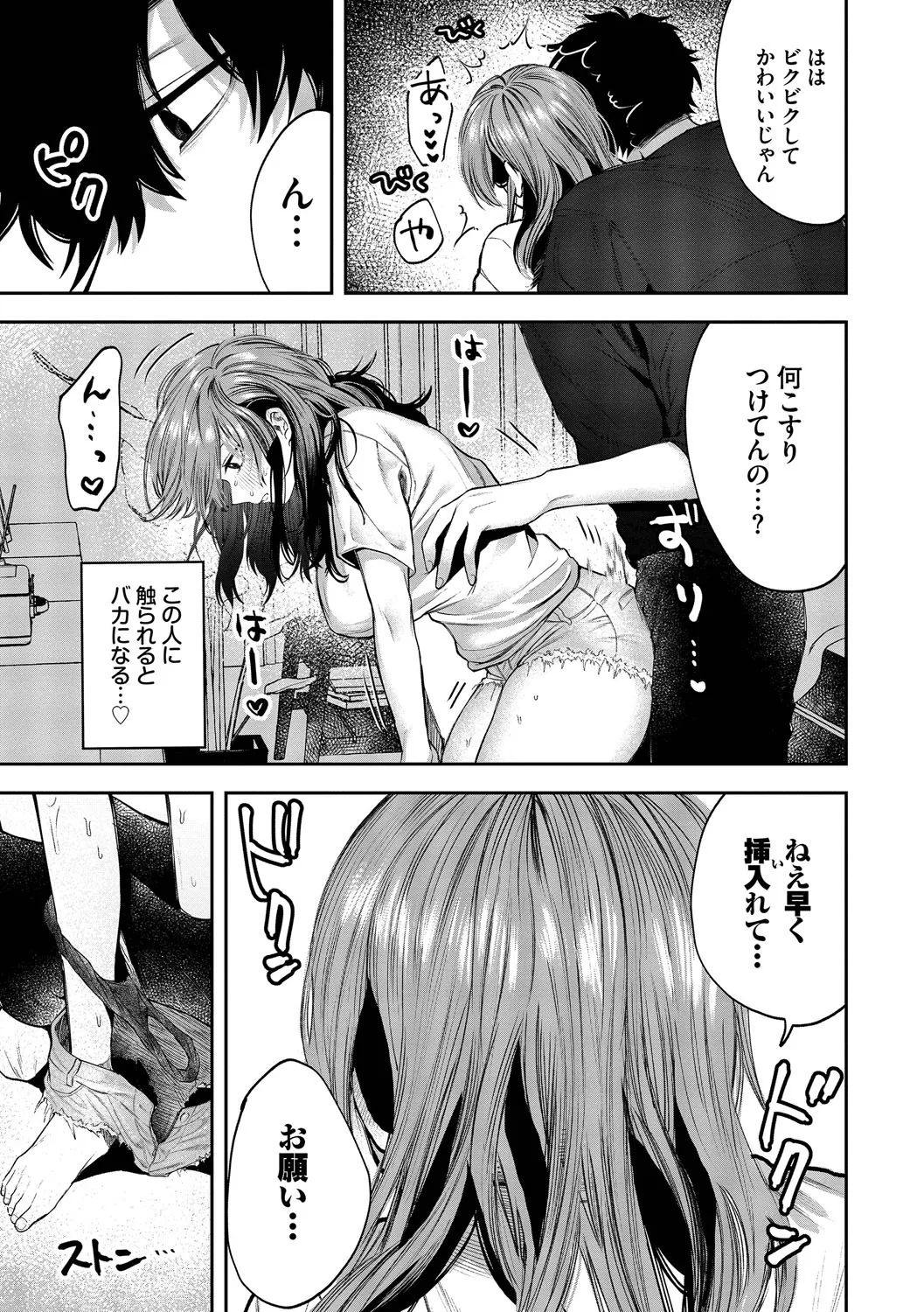 やさしいひと【デジタル特装版】【FANZA限定版】 page 8 full