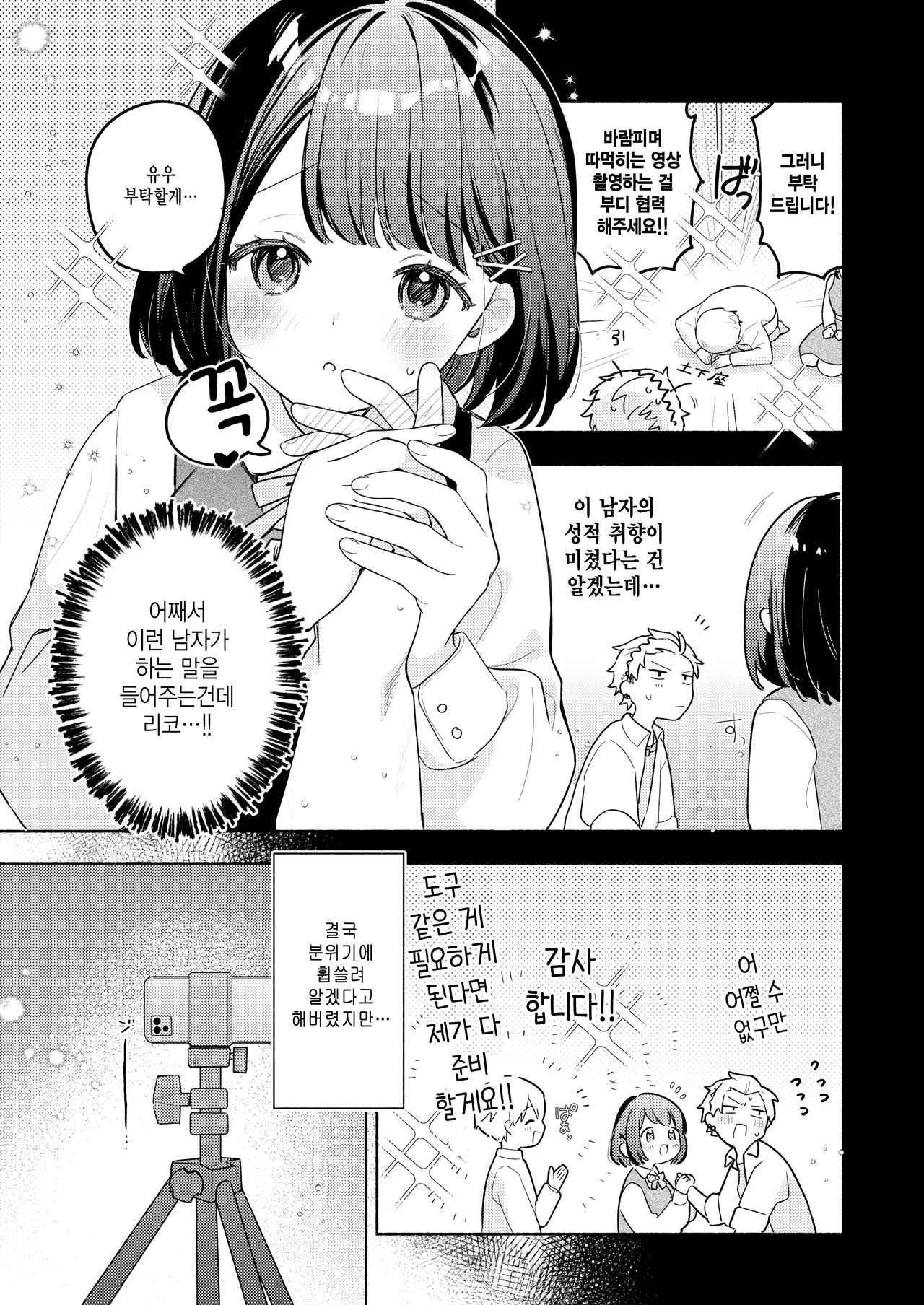 Hatsukoi no ko wo NTR  koto ni natta ken page 6 full