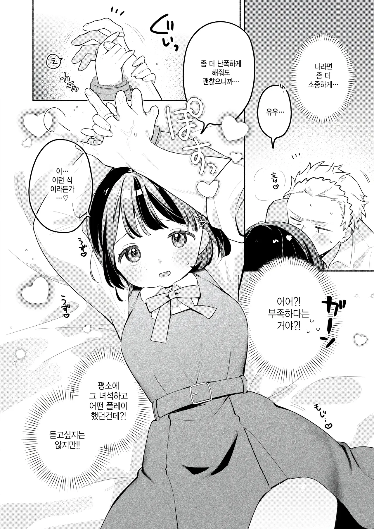 Hatsukoi no ko wo NTR  koto ni natta ken page 8 full