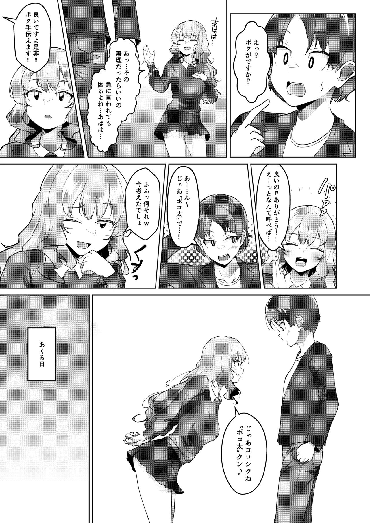 露出動画撮影してたら通行人に見つかっちゃった（仮） page 9 full