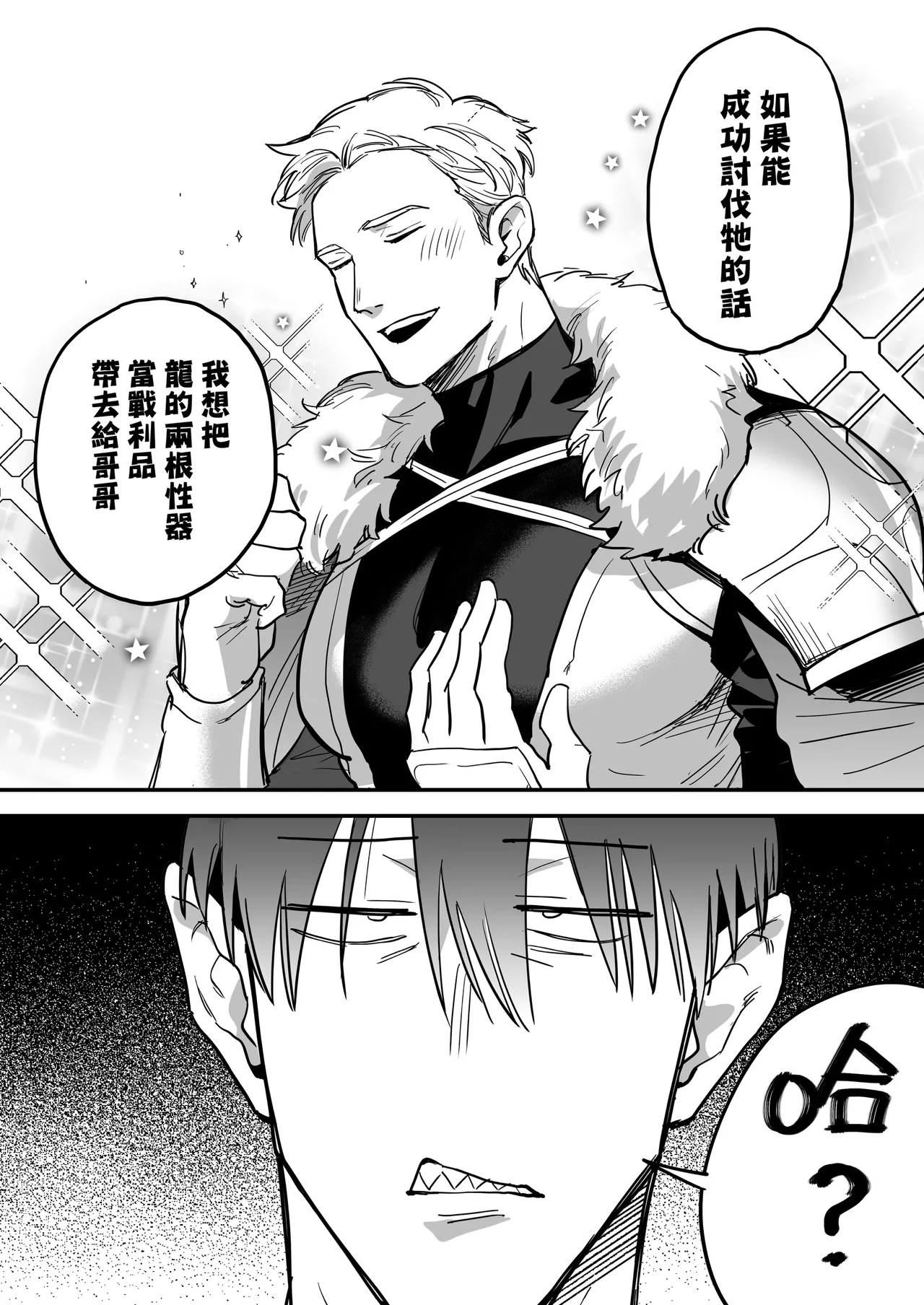 悪竜討伐のはずが、双頭ペニスに王子アナルがめちゃくちゃハメられた page 9 full