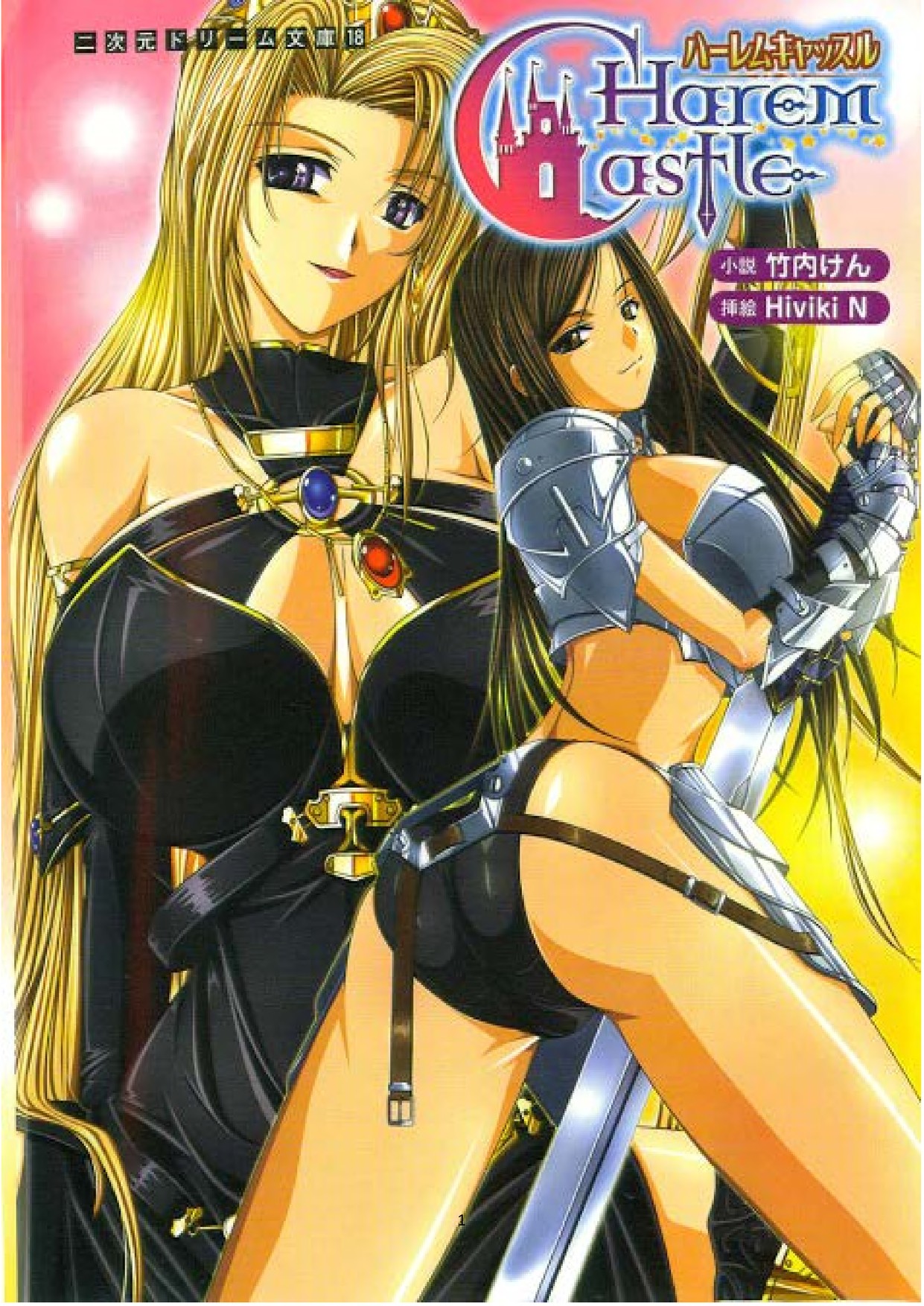 Harem Castle page 1 full