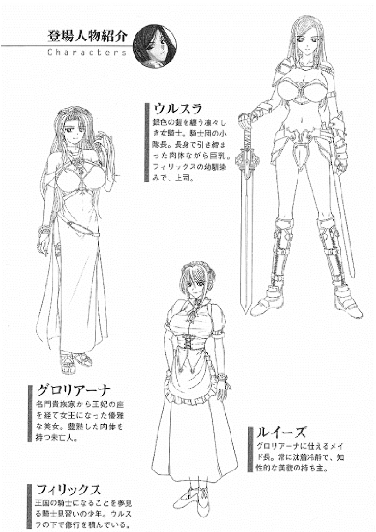 Harem Castle page 3 full