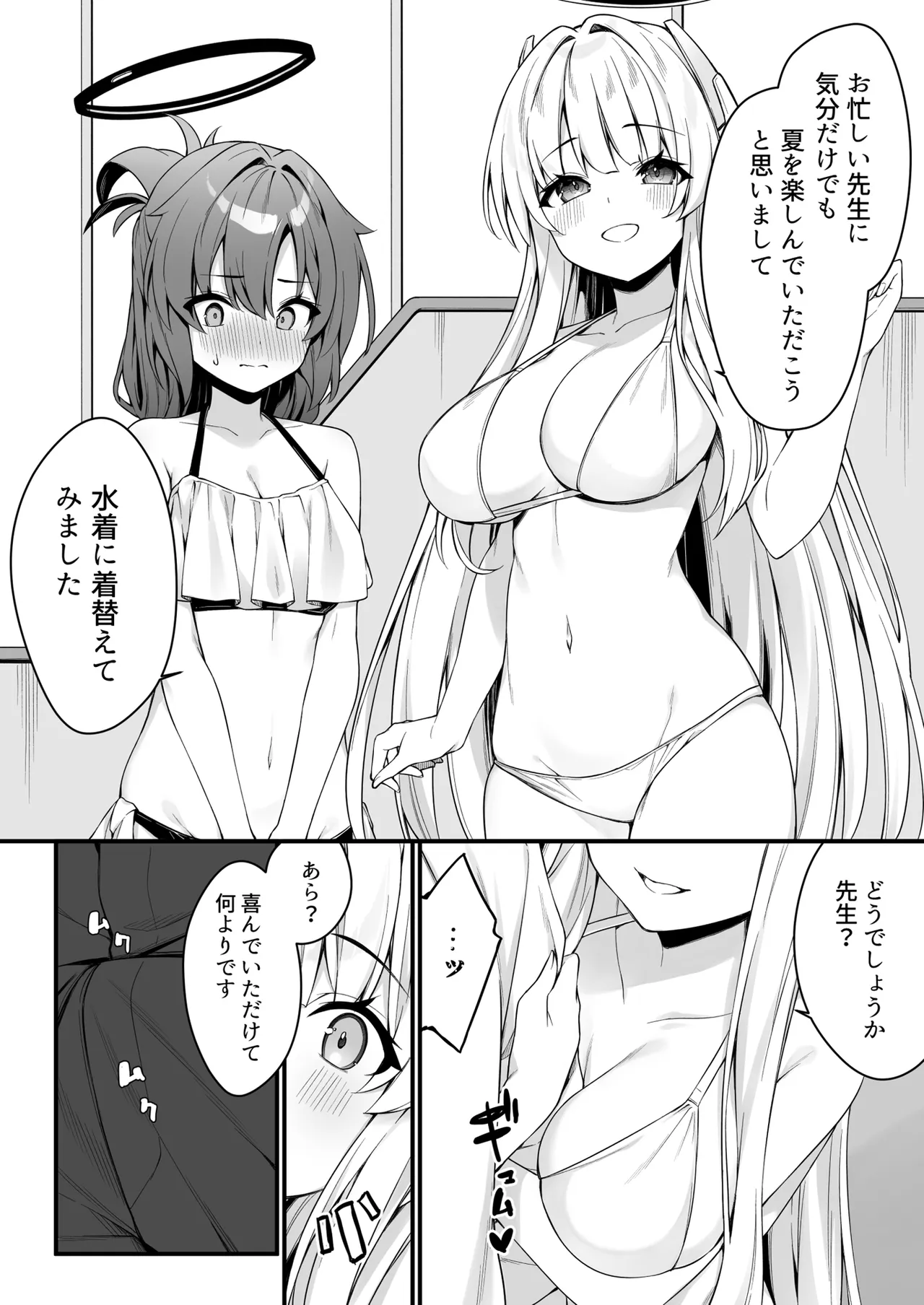 Yuuka to Noa to Endless Summer page 10 full