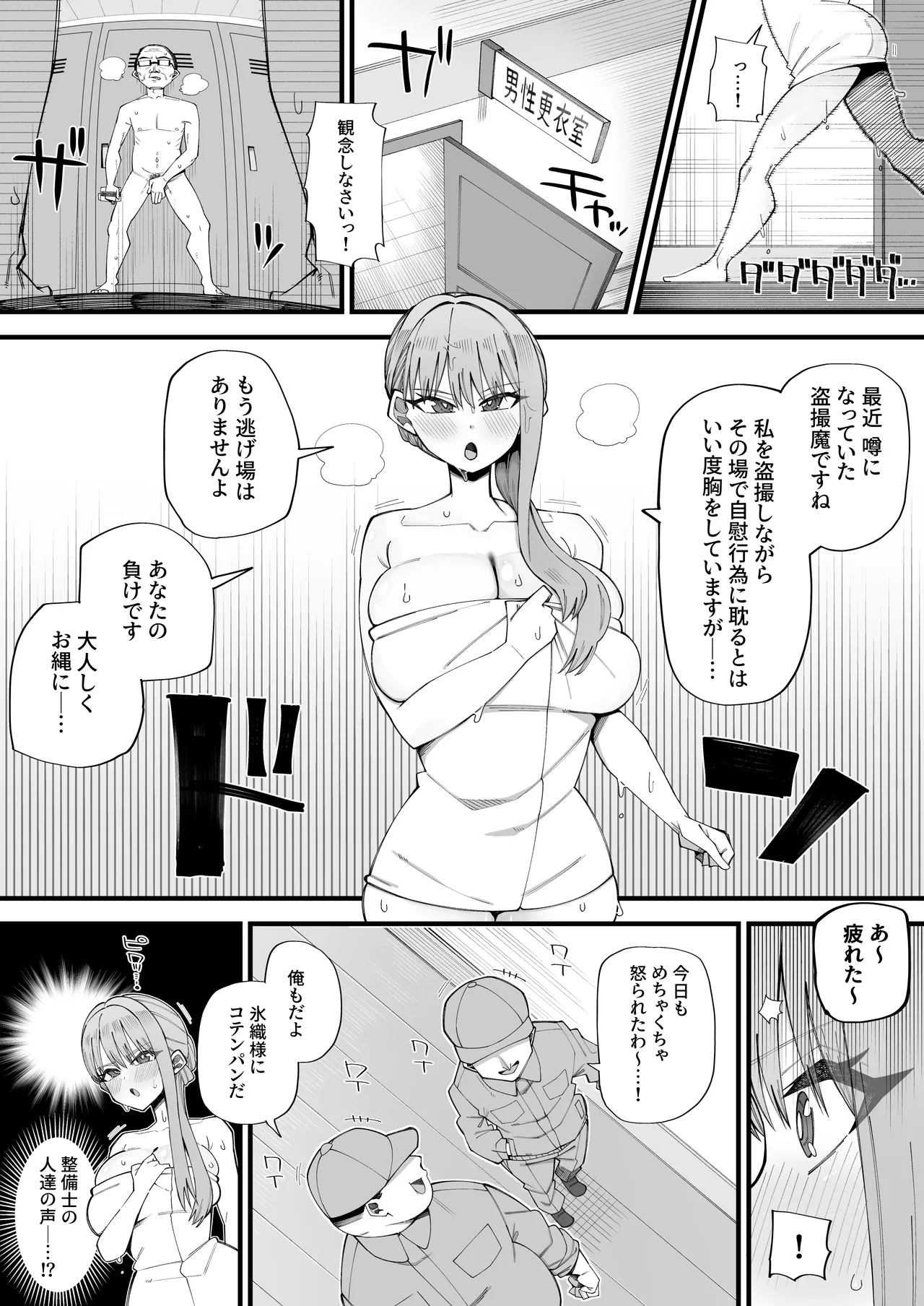 Skebご依頼絵 氷織絵 合計5p page 1 full