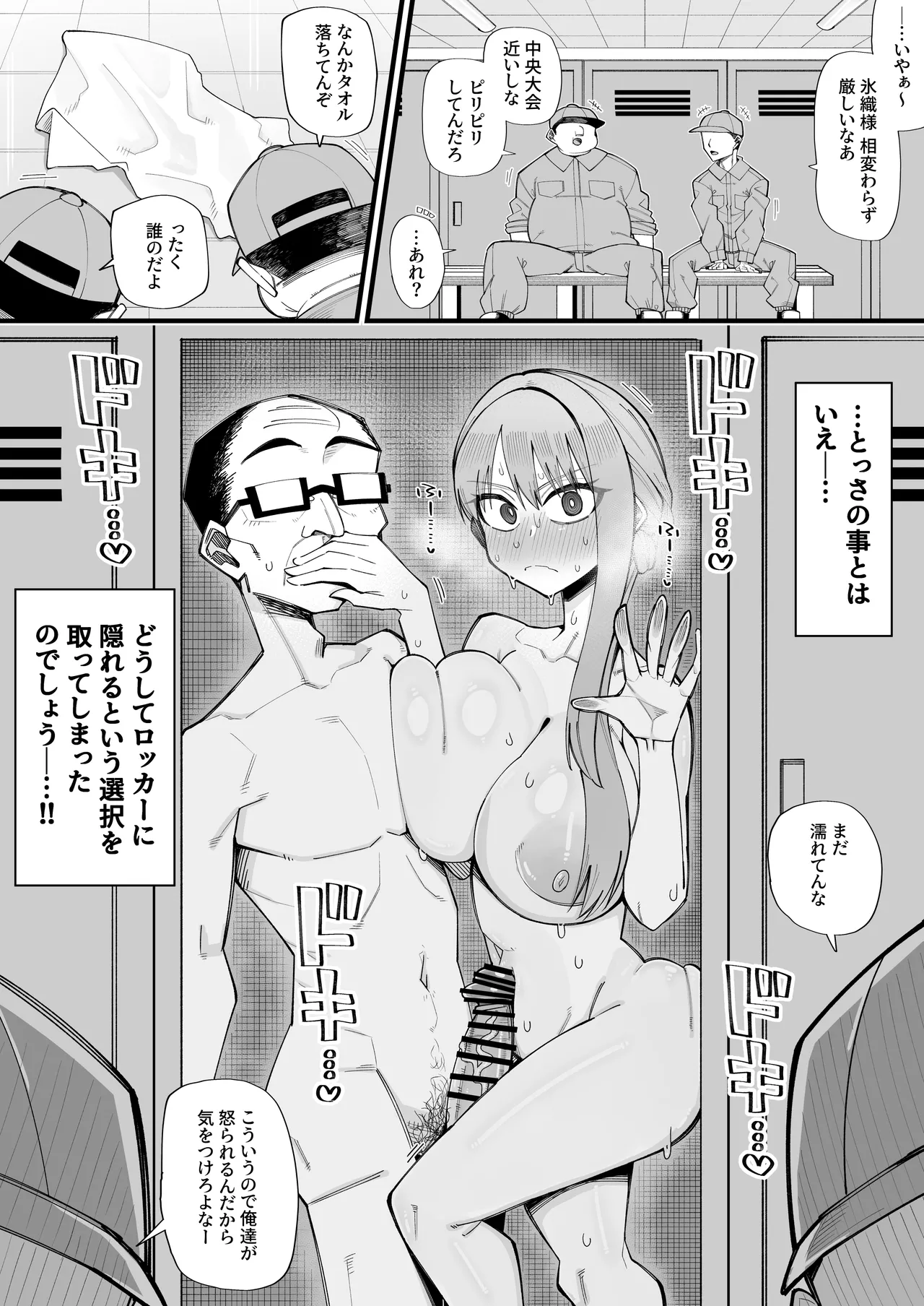 Skebご依頼絵 氷織絵 合計5p page 2 full