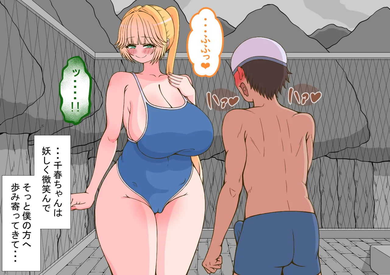 『からかい好きの彼女に寝取られ性癖を知られたら』mini ～プールの授業 page 7 full