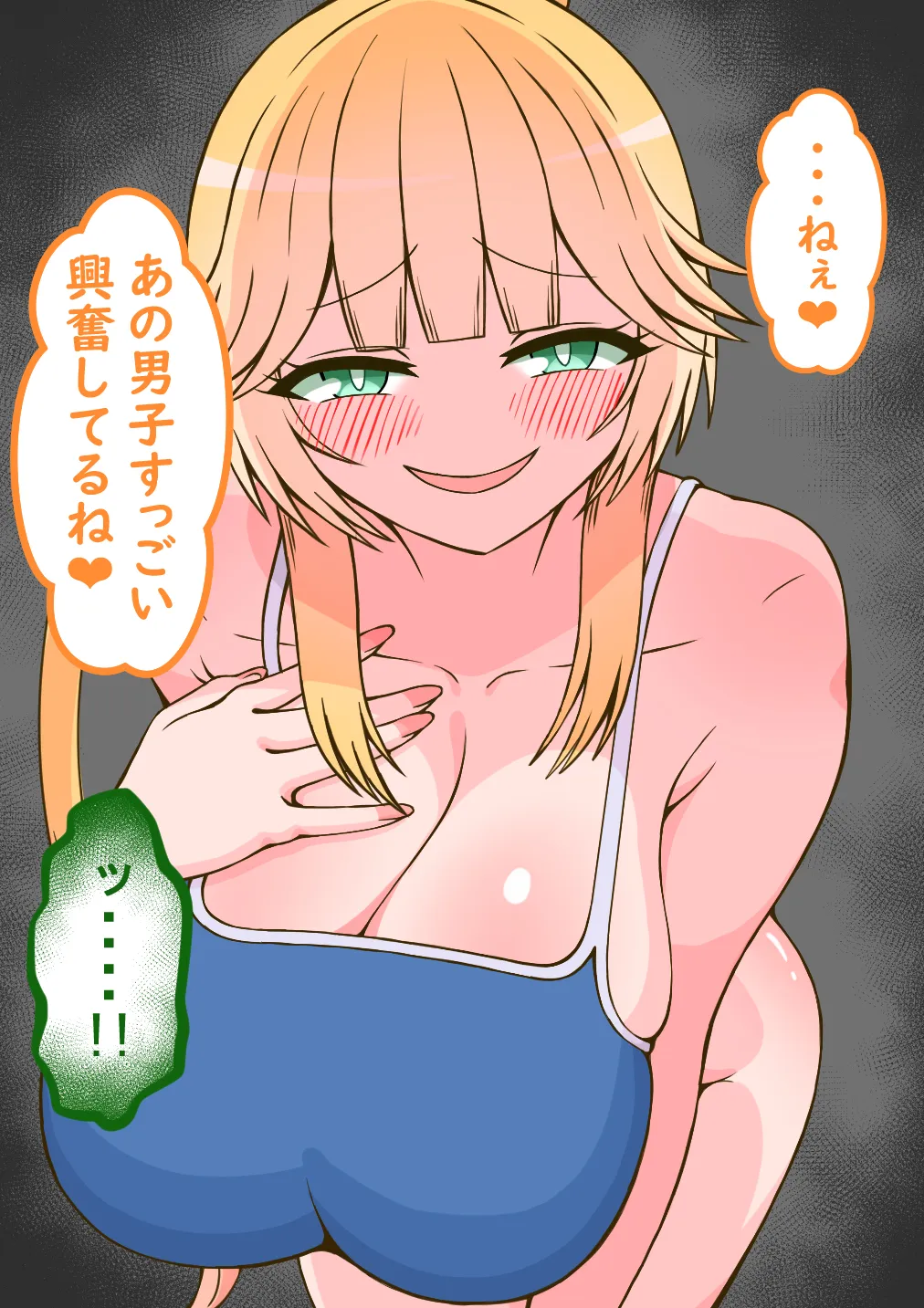 『からかい好きの彼女に寝取られ性癖を知られたら』mini ～プールの授業 page 9 full