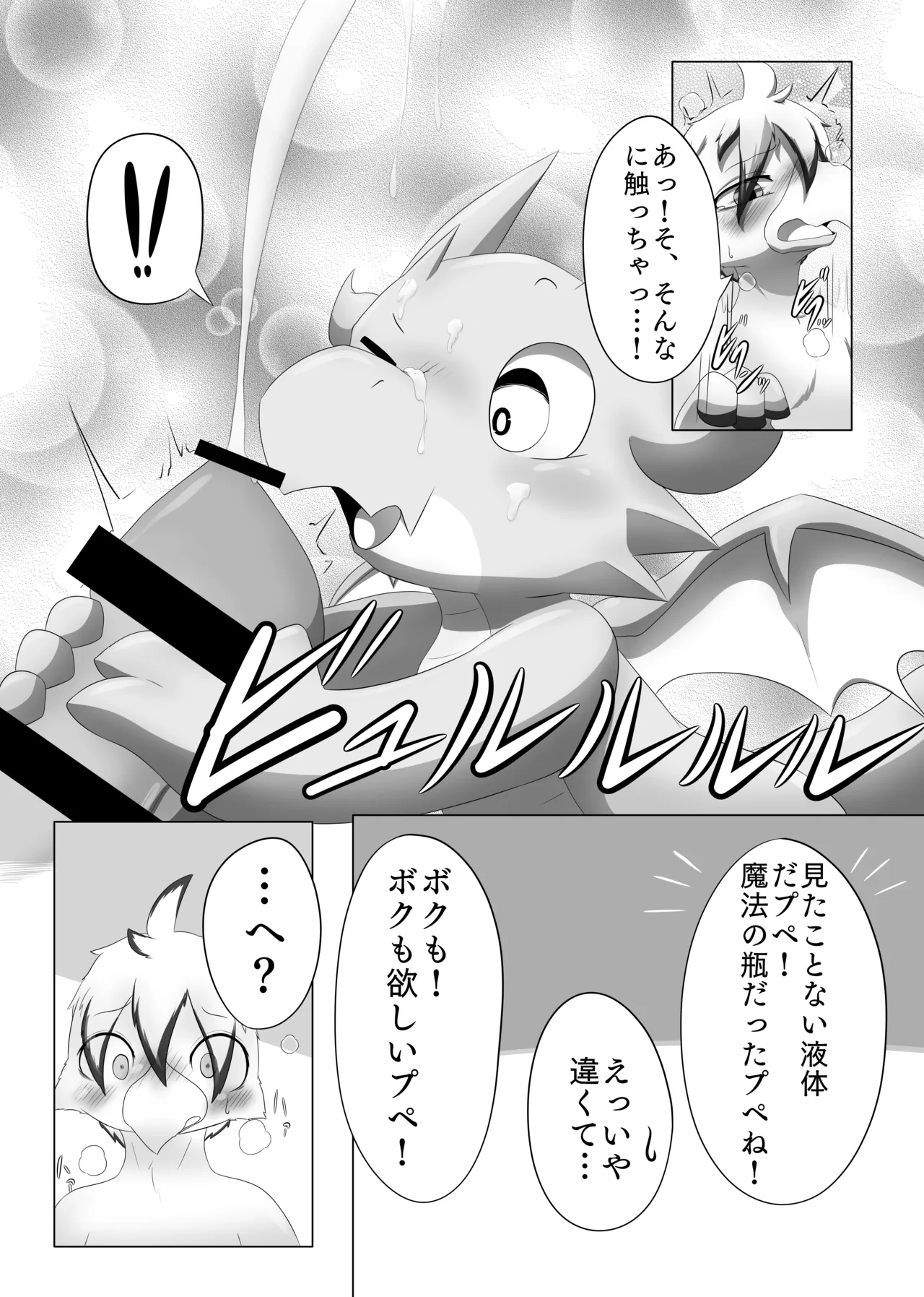 【同人誌】デバック中ゲームの旅はいかがでしょう？【R-18】 page 11 full