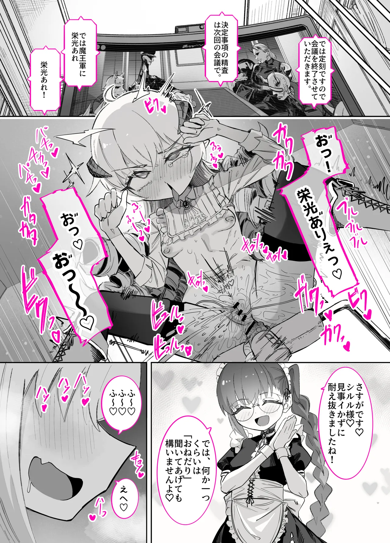Shiruru do Sheriotta wa Kawaretai ~Mazoku Reijou no Shujugyakuten Yuri Mazopetto Ochi Choukyo Nisshi~ page 11 full