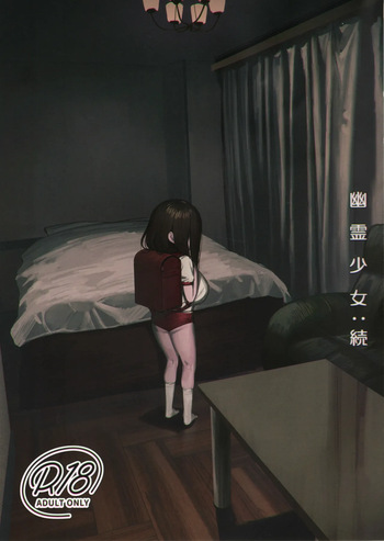 (C108) [ShikisokuZeku (Iro)] Ghost Girl: Continued cover