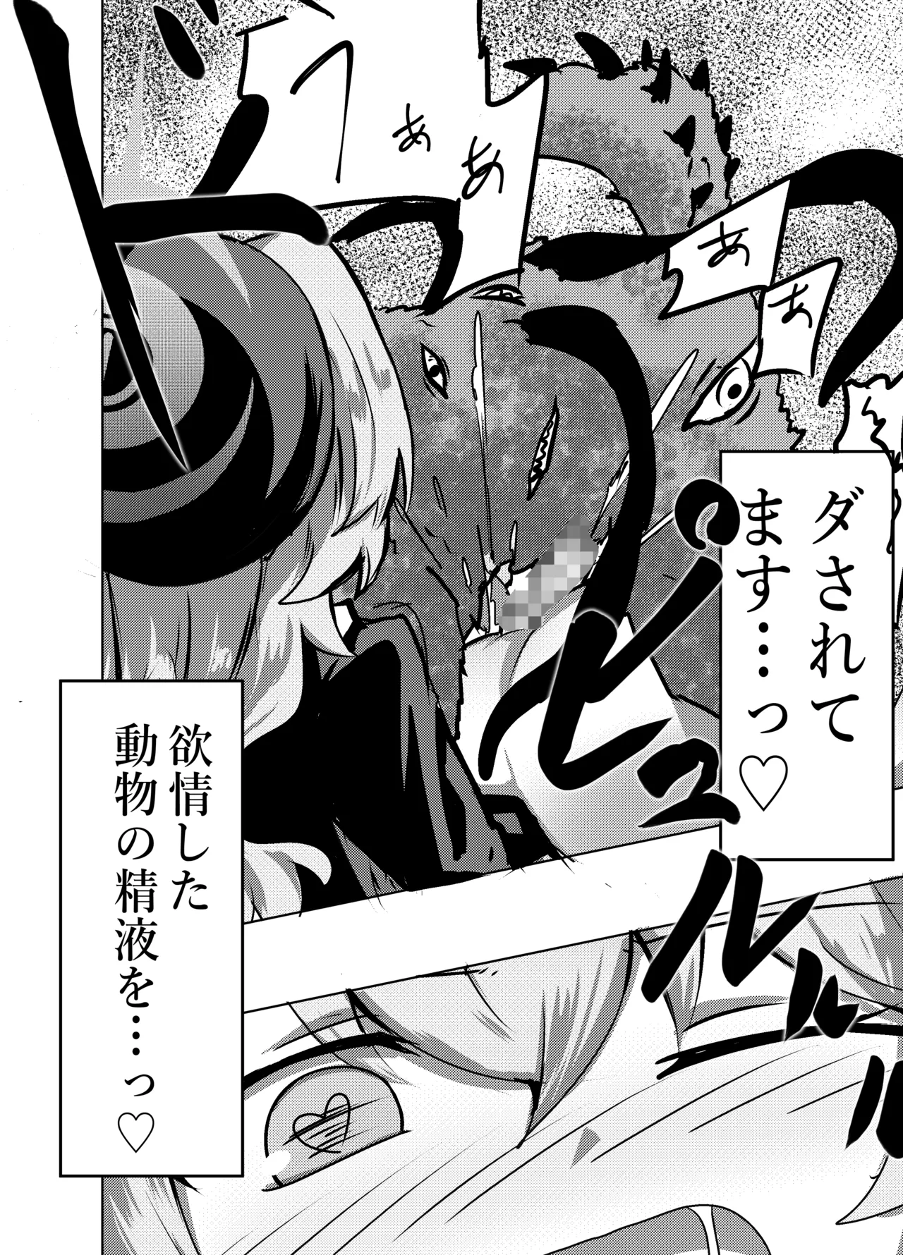 Niyaniya Kyouju wa Inu to Kozukuri suru kurai Nakayoshi. page 10 full
