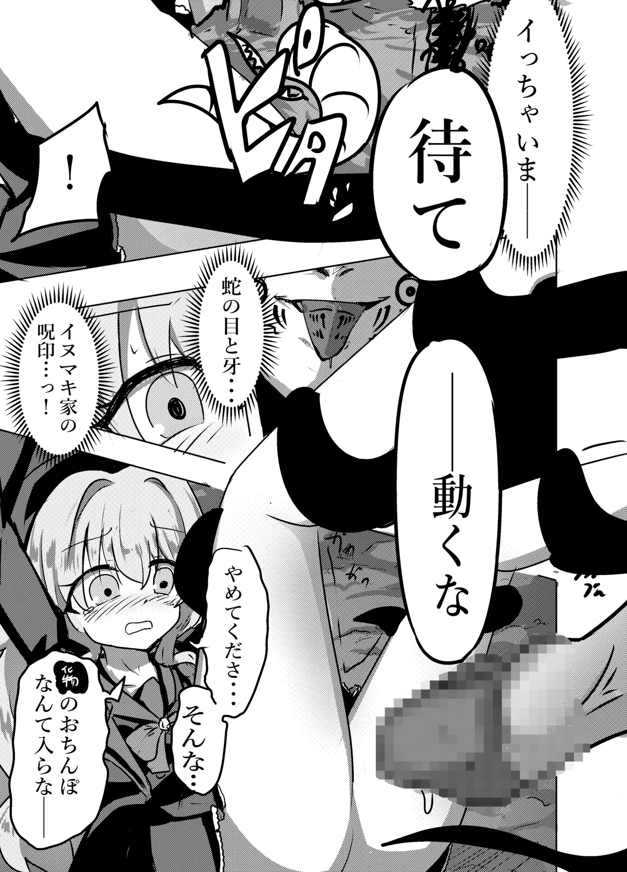 Niyaniya Kyouju wa Inu to Kozukuri suru kurai Nakayoshi. page 7 full