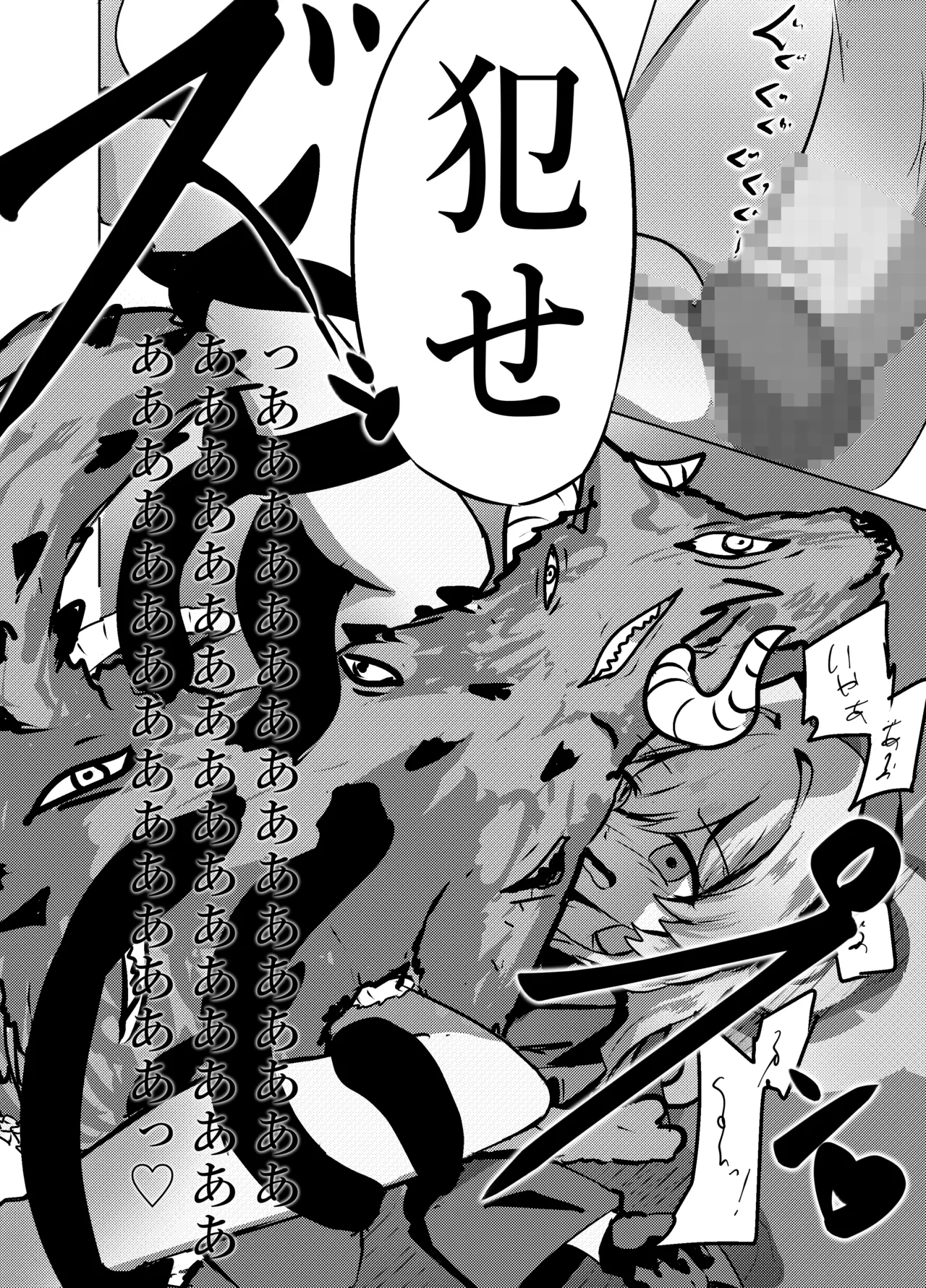 Niyaniya Kyouju wa Inu to Kozukuri suru kurai Nakayoshi. page 8 full