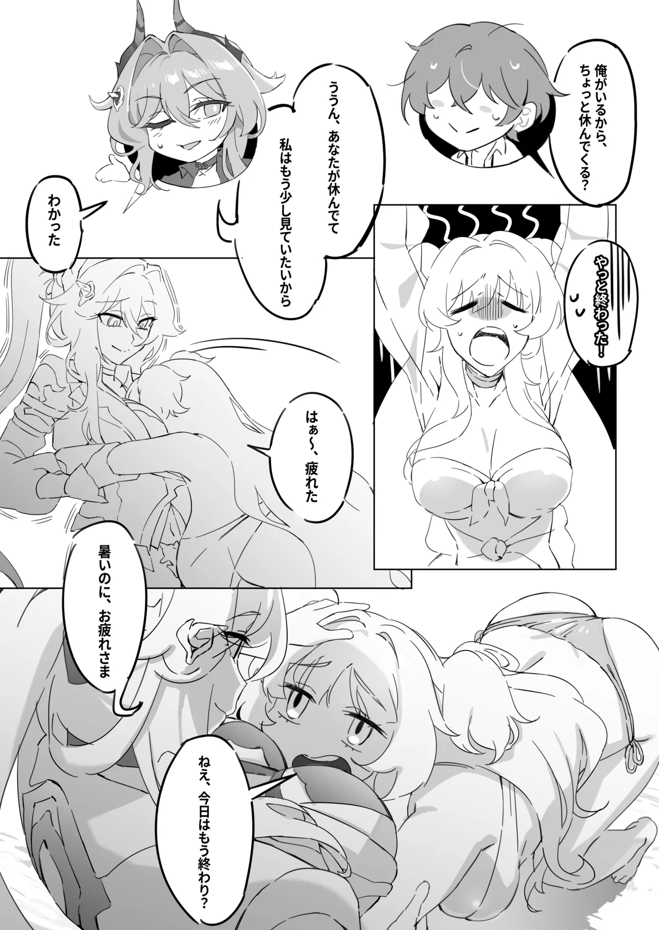 崩壊3rd・松雀ｘセルマｘ艦長 page 2 full