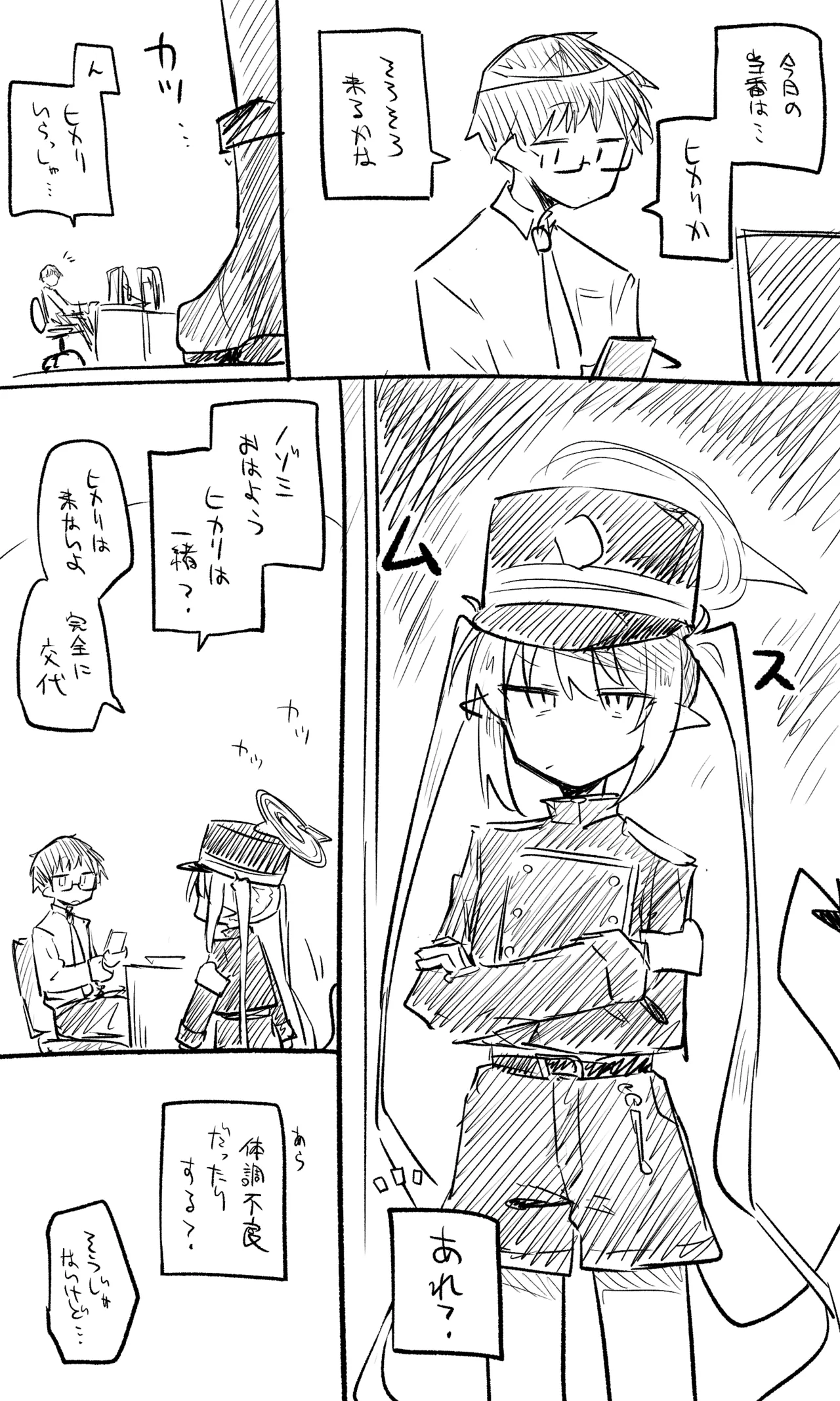 ノゾミ公開分＋ショートマンガ（計９枚） page 1 full