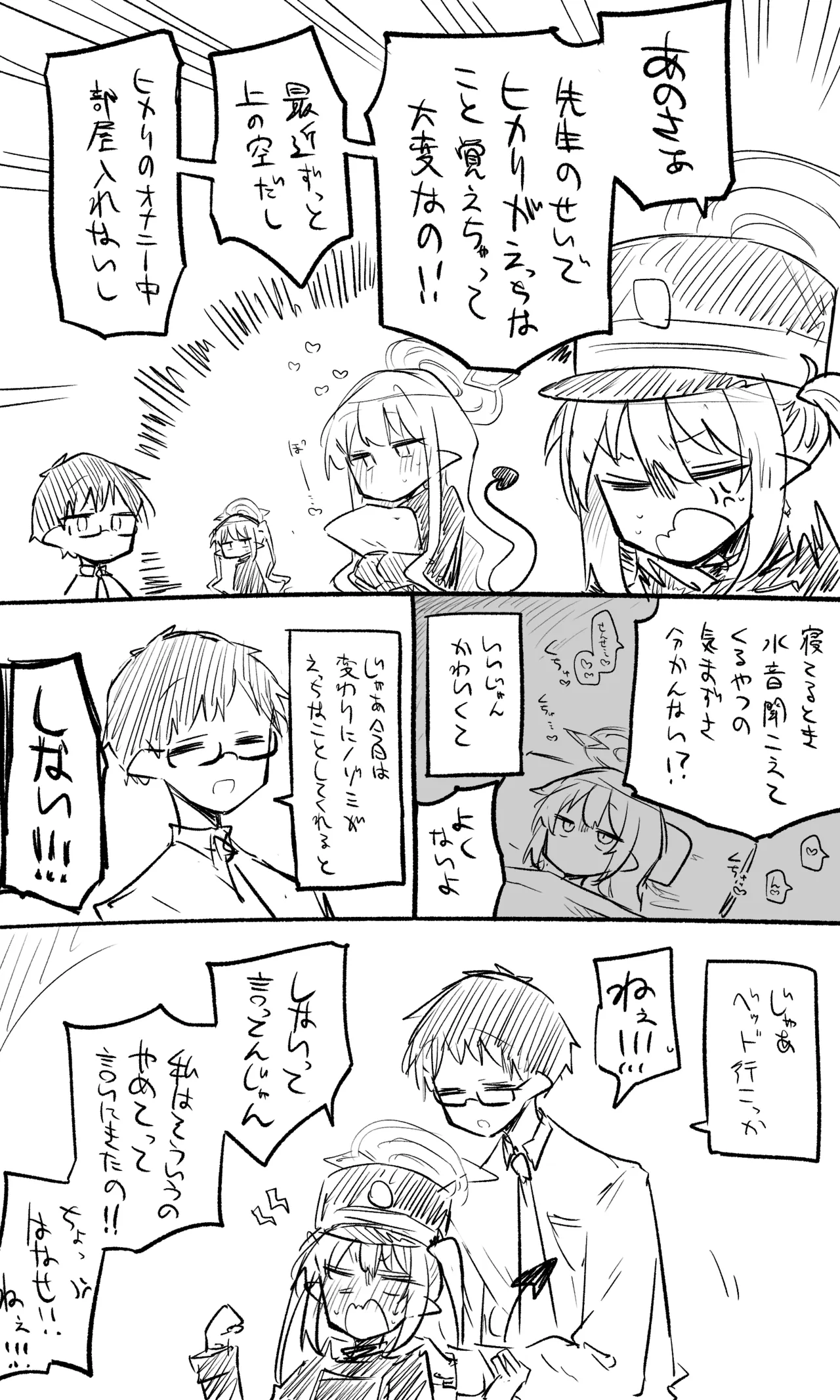 ノゾミ公開分＋ショートマンガ（計９枚） page 2 full