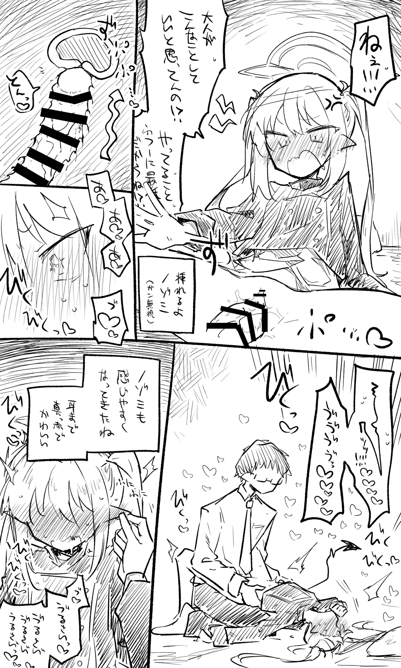 ノゾミ公開分＋ショートマンガ（計９枚） page 3 full