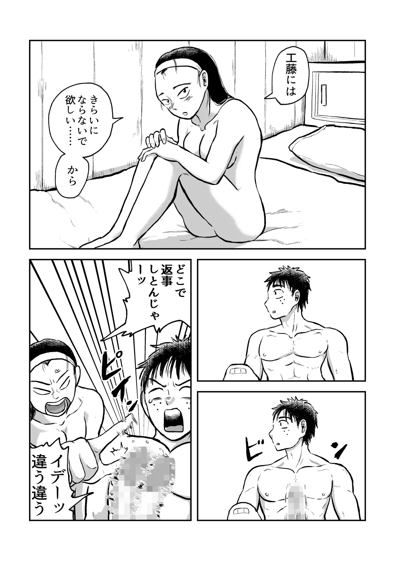 Sweet and remorseful sex page 12 full