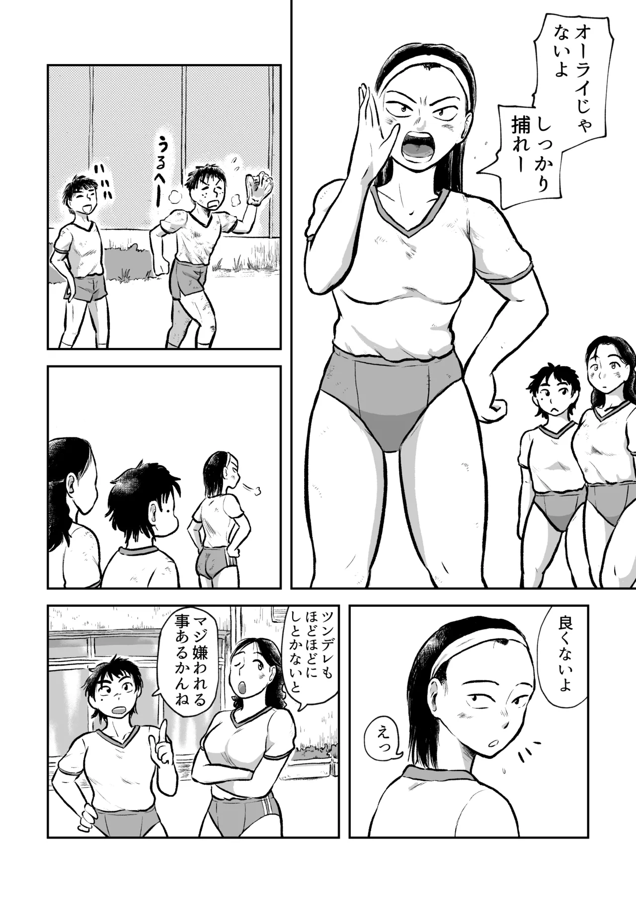 Sweet and remorseful sex page 3 full