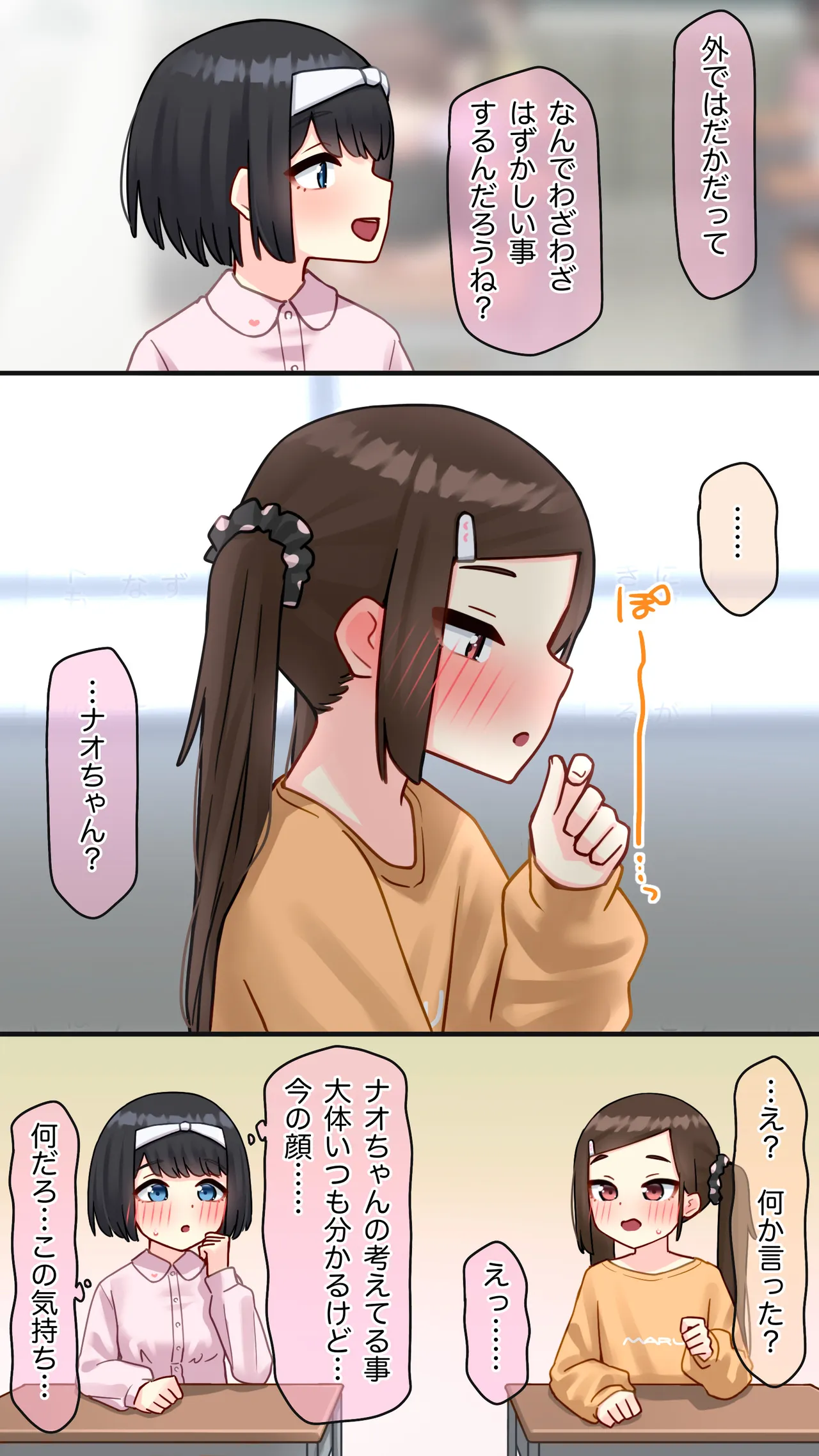 Stripper Girls! page 4 full