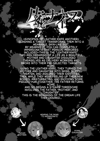 Skin-Transforming Knife - Another-sp- [English] cover