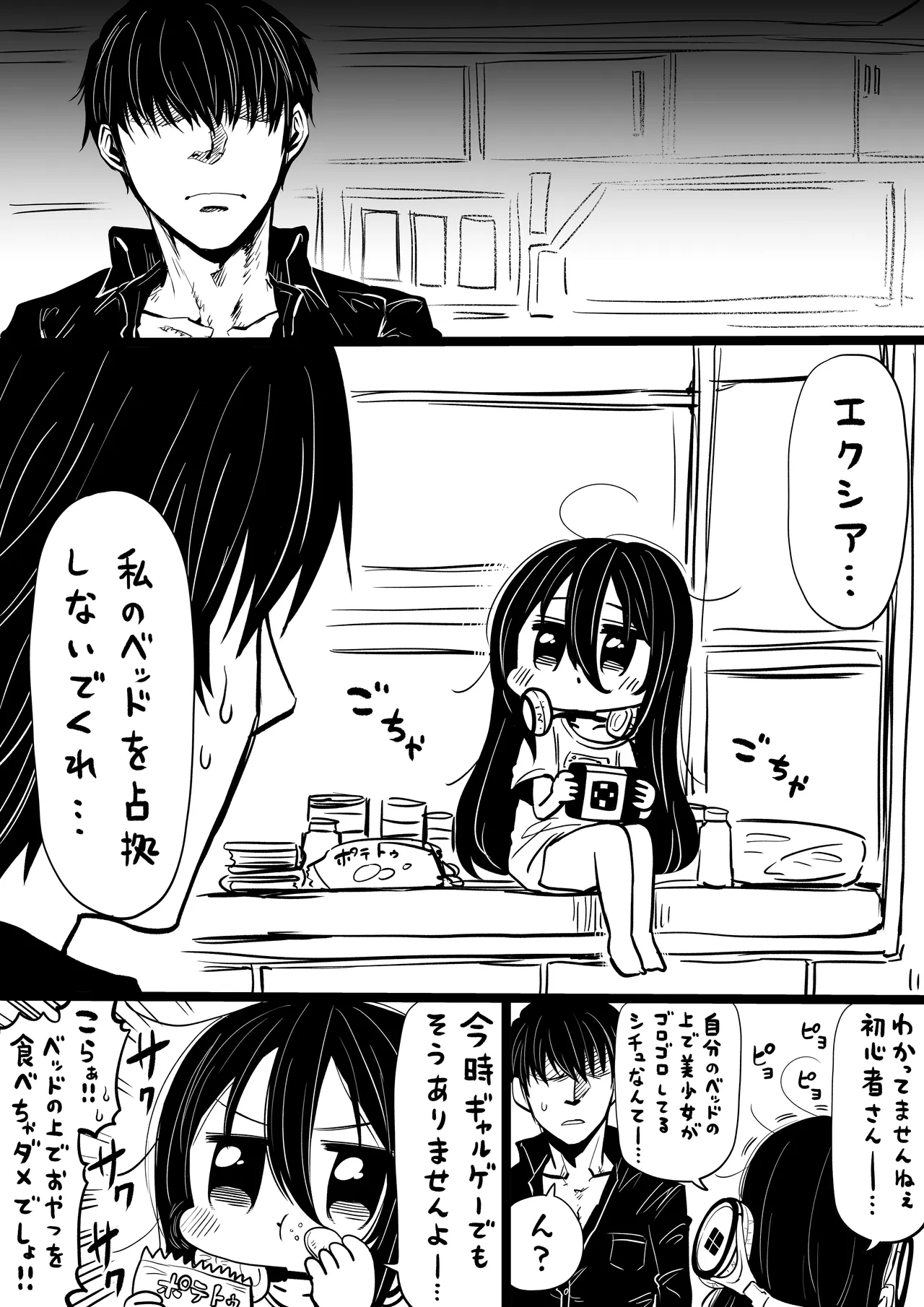 NIKKEつR18版#63 page 1 full