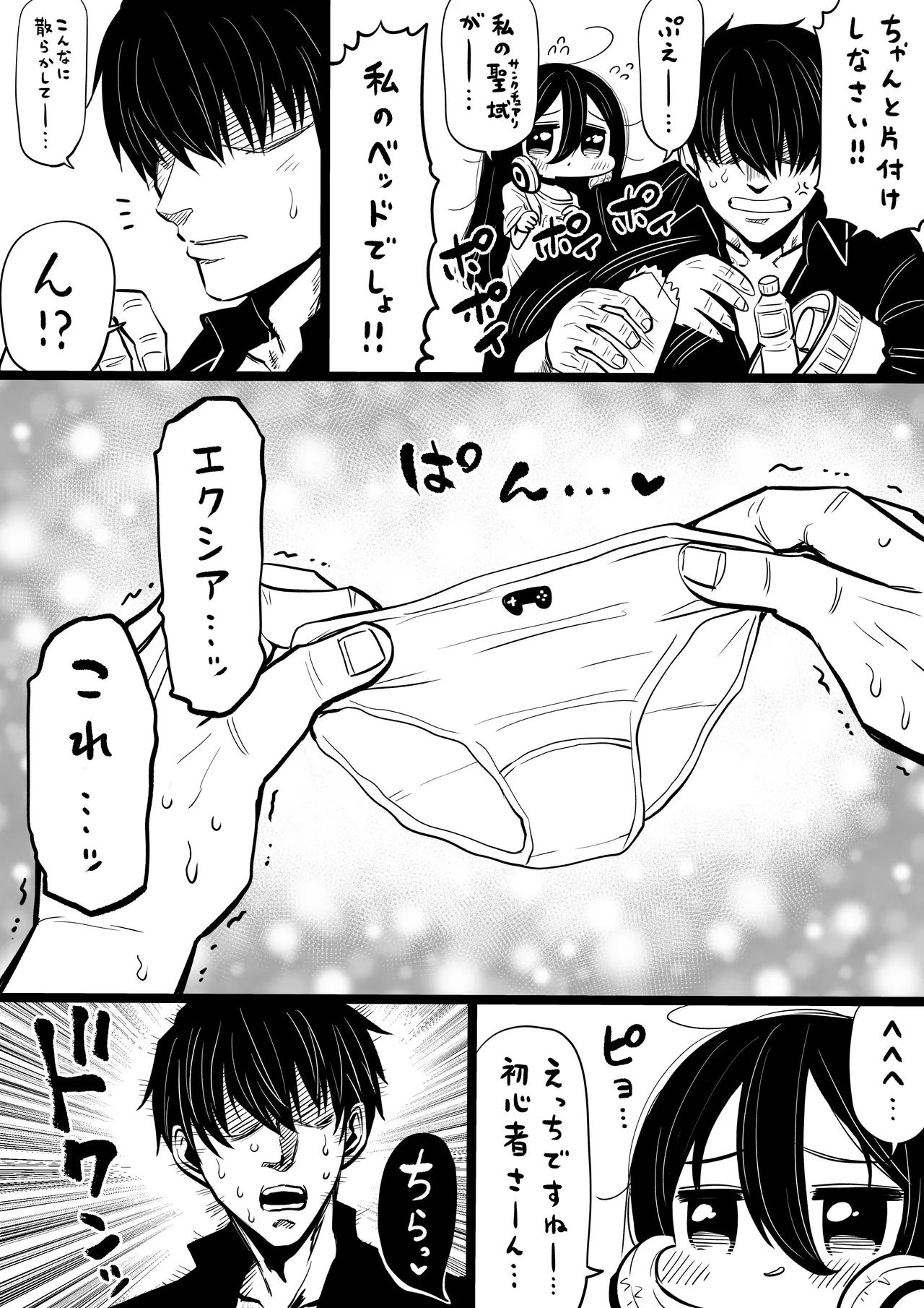 NIKKEつR18版#63 page 2 full