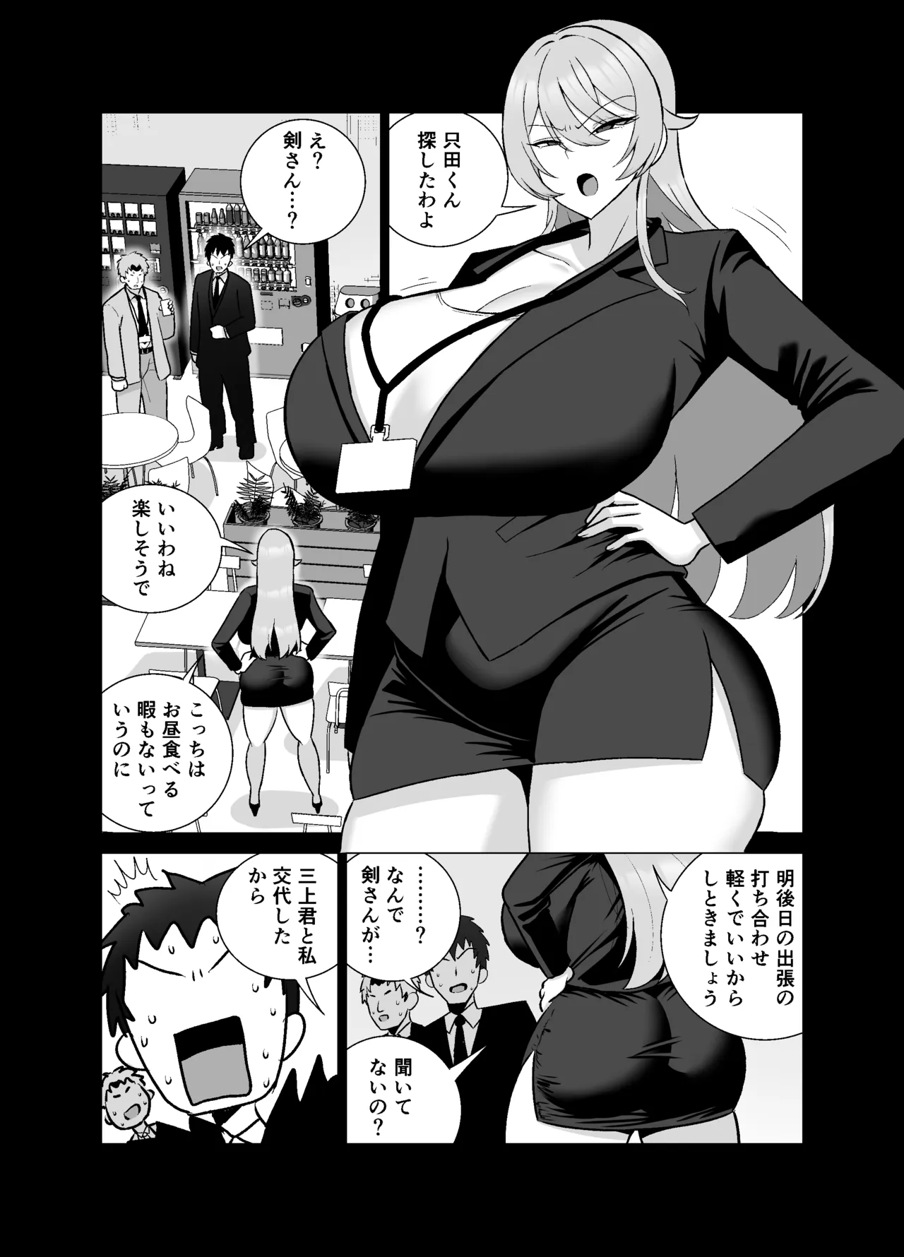 Itsumo mayu ni shiwa o yosete iru seikaku no kitsui baba senpai  wa you to dosukebe chijo ni naru page 6 full